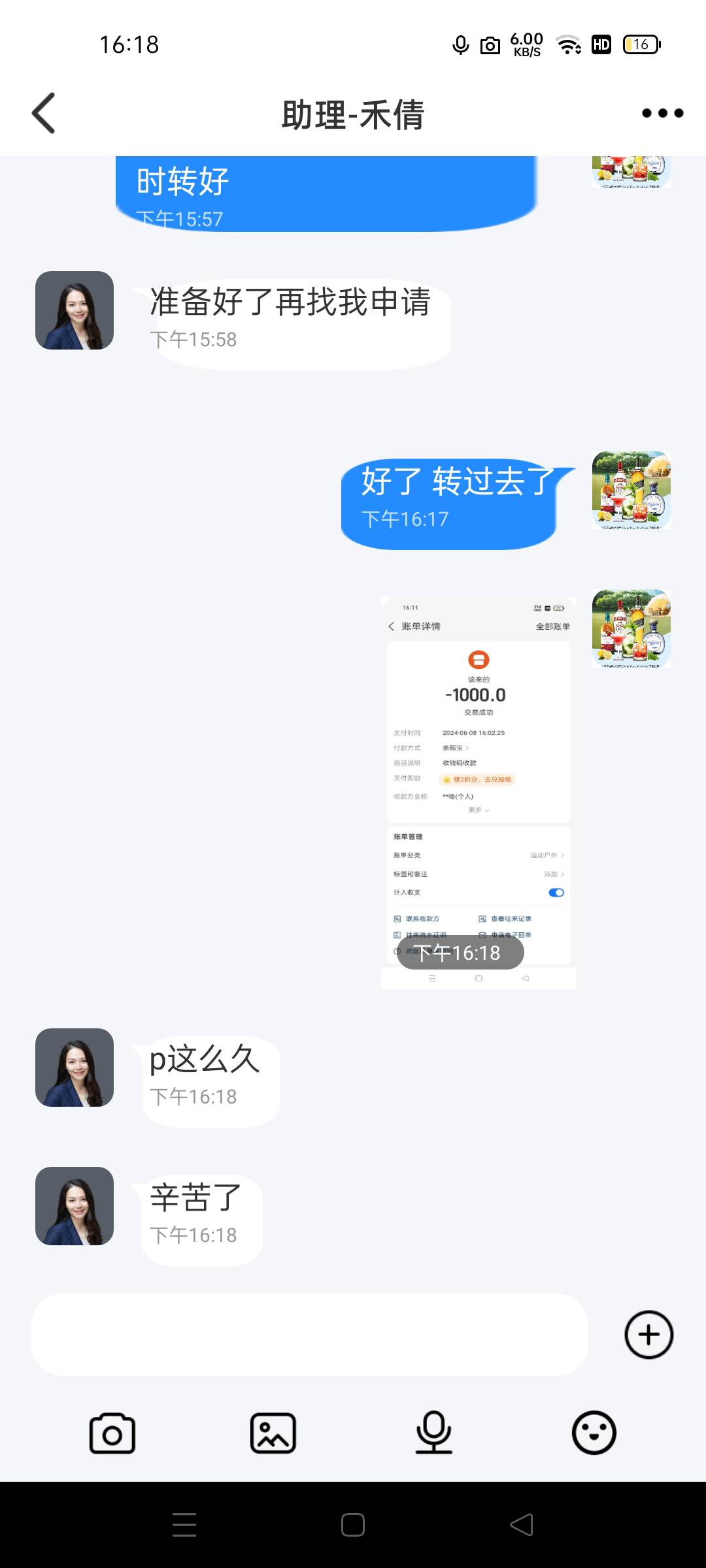  太假了 

36 / 作者:我又回来了- / 