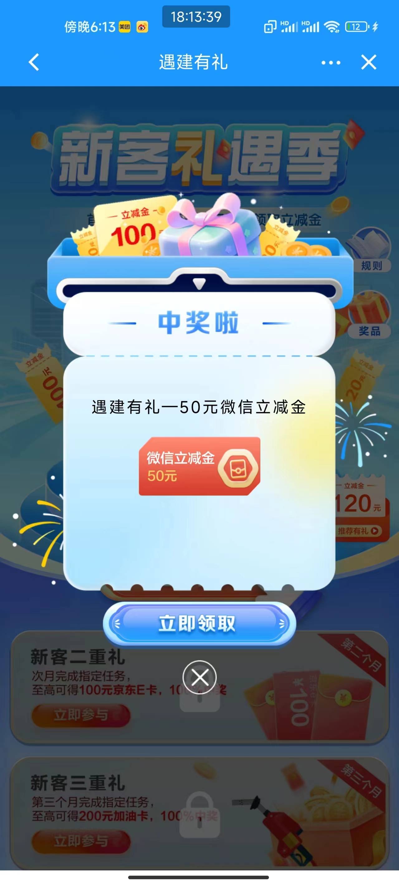 开了个北京建行二类鲁了68  好麻烦  认绑定手机  跑到小米分身注册的  分身里又下了个19 / 作者:大帅比灬 / 