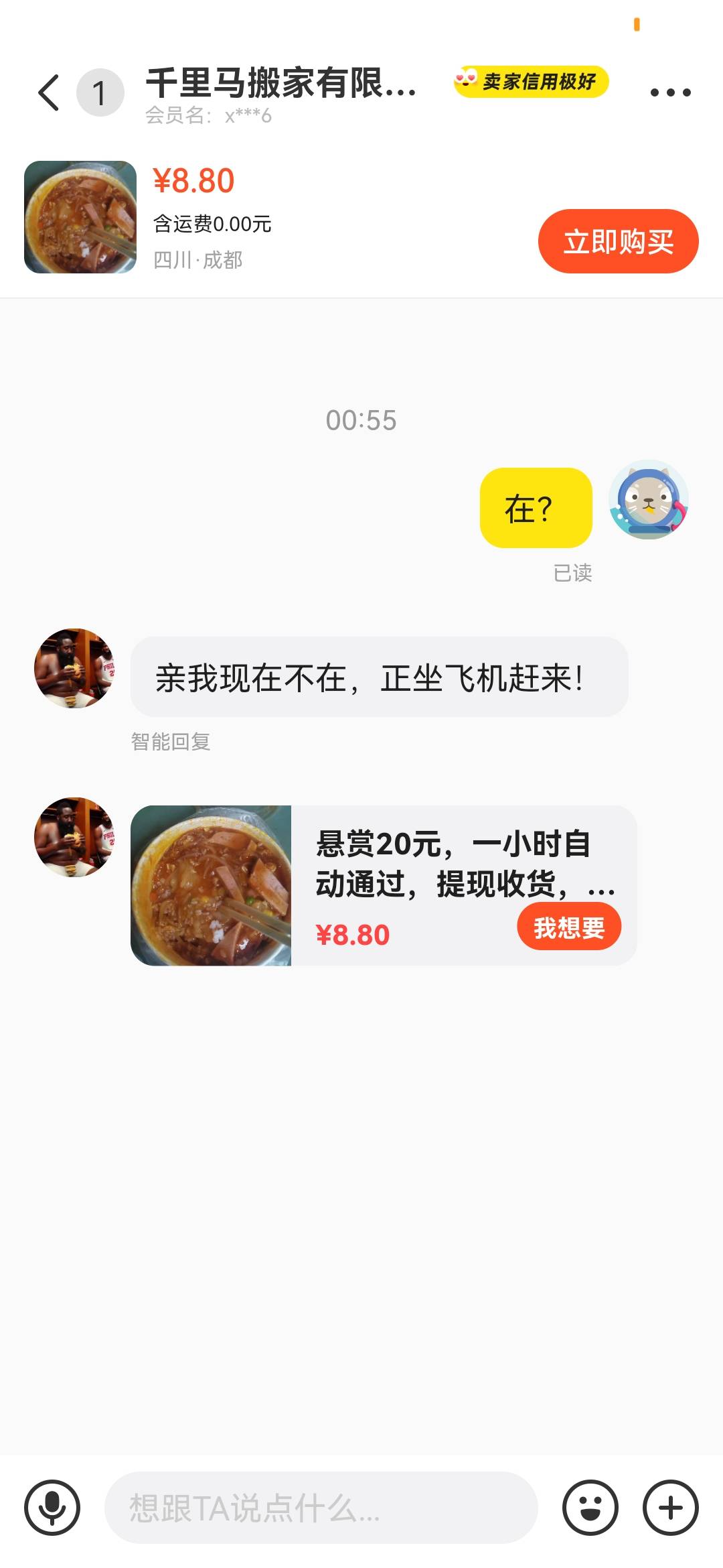我花8.8买了个悠闲帮的邀请链接，老哥们


72 / 作者:Fio / 
