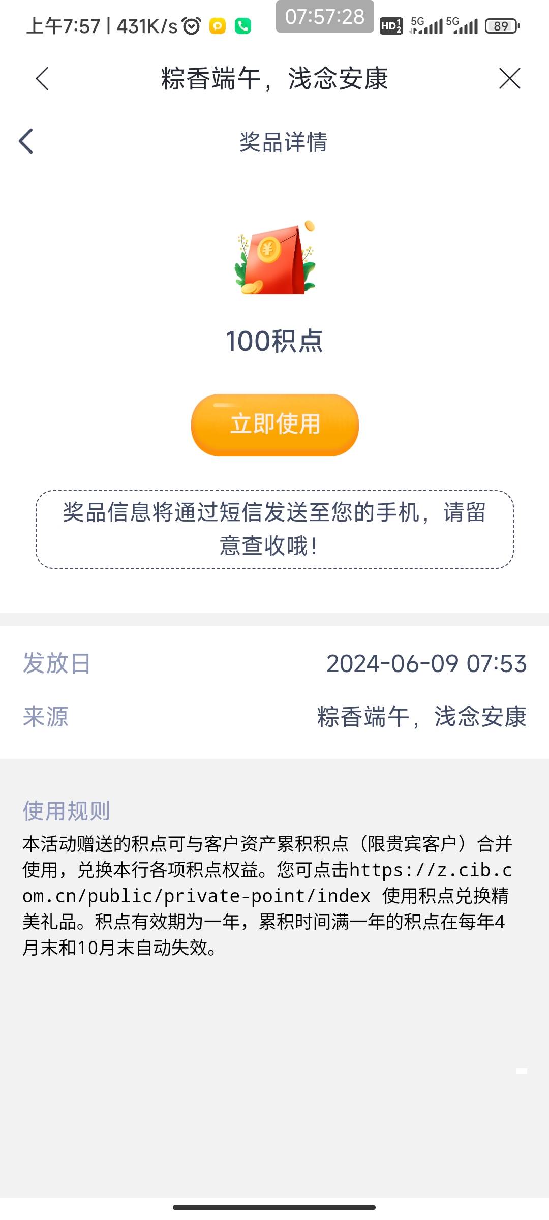 xy中了100积点，我以为是lj，结果换了30立减

51 / 作者:六户习习门 / 