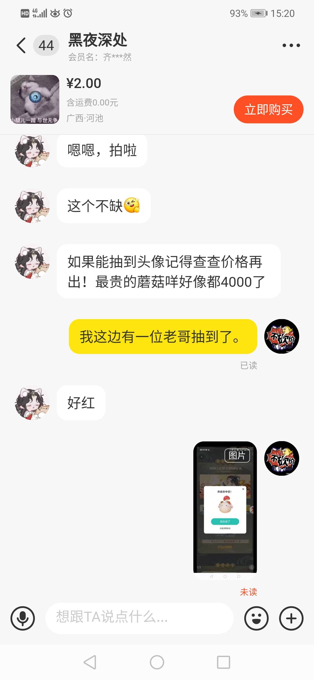 通知通加知抽到这个。4000利润几百块不要出。

11 / 作者:苏哈哥 / 