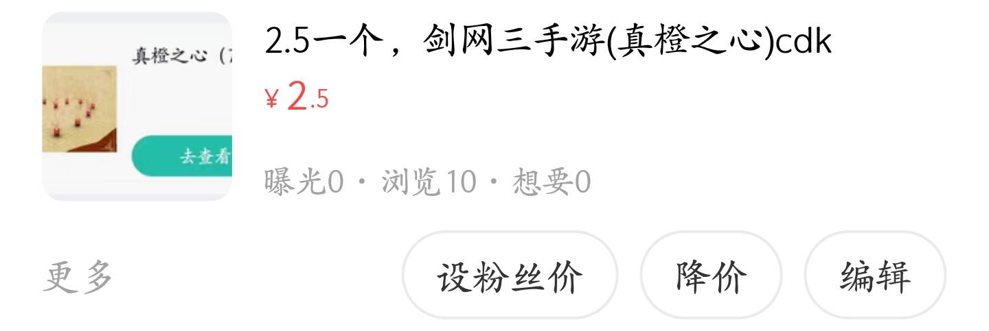 真橙不好卖啊，素月挂上去就被拍了。我13个手机号，25个真橙，35个素月。就这么点，一18 / 作者:羽恋天空 / 