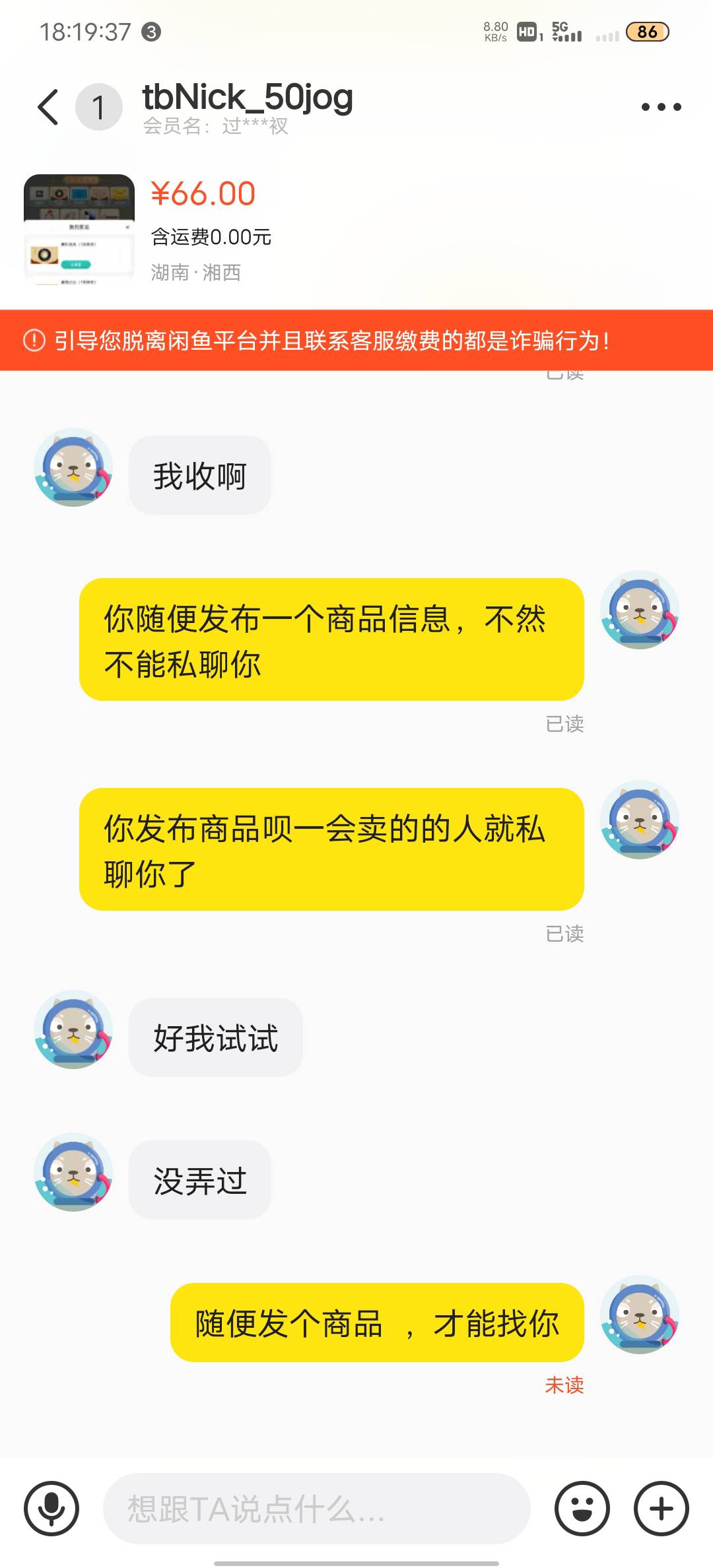 这人收，不知道怎样我没出，我挂的4问我能不能不便宜，推你们自己去问

87 / 作者:成功的话 / 