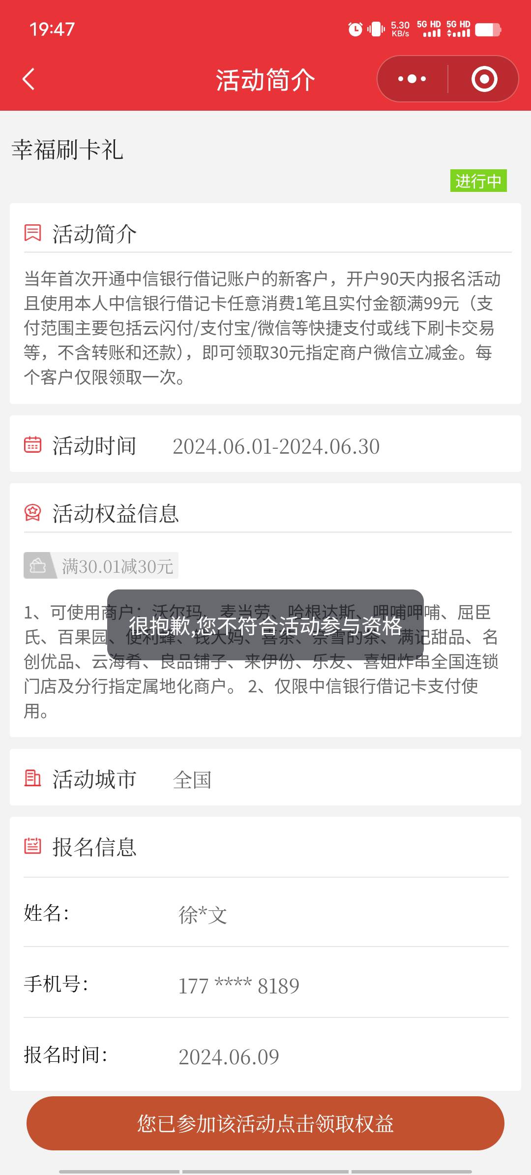 中信99啥意思，都消费了100块。怎么还是没用？领不了


35 / 作者:我不是一个小过 / 