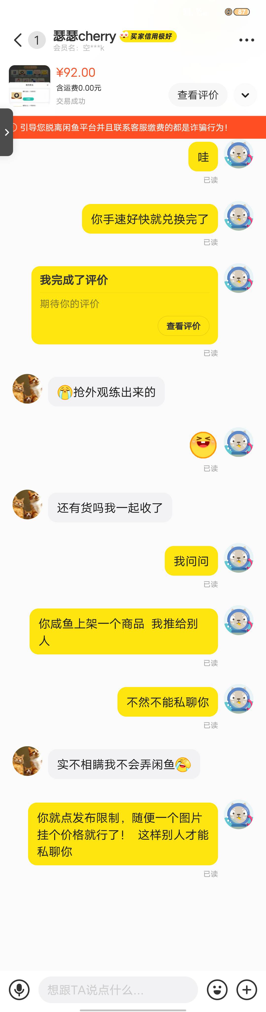 想我这个价格出的找这个人   素4    真3  想捏的还可以捏捏！我的已经到账！


44 / 作者:成功的话 / 