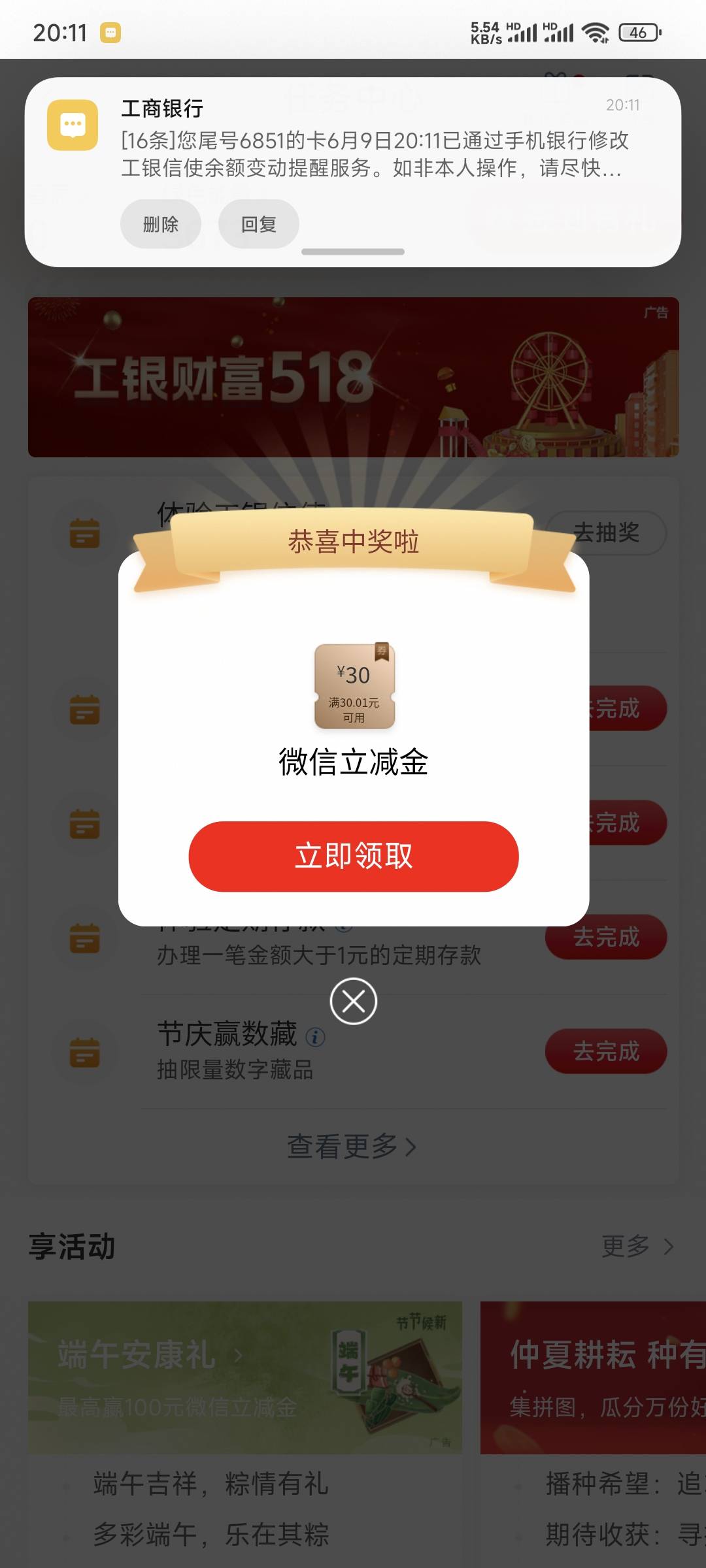 飞了一趟德阳50毛，也端午登陆5.5，结售汇15,信使30（用工行信用卡0元开然后关闭）


9 / 作者:乔乔Aa / 