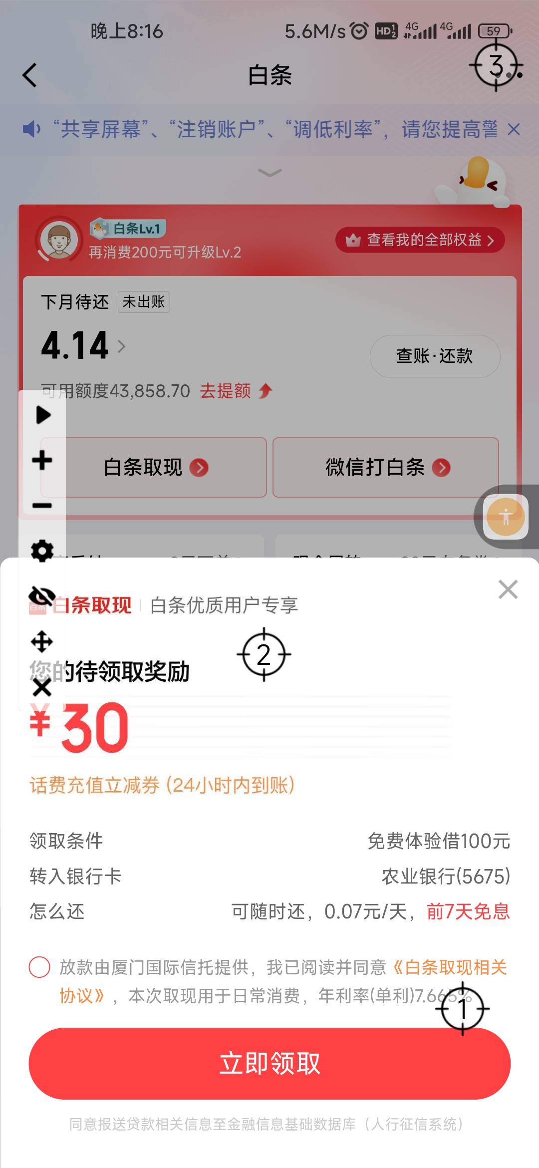 京东app老号注销了，重新注册登录，首页给了1分钱充10元话费，直接秒到，有兴趣的可以37 / 作者:木子辰 / 