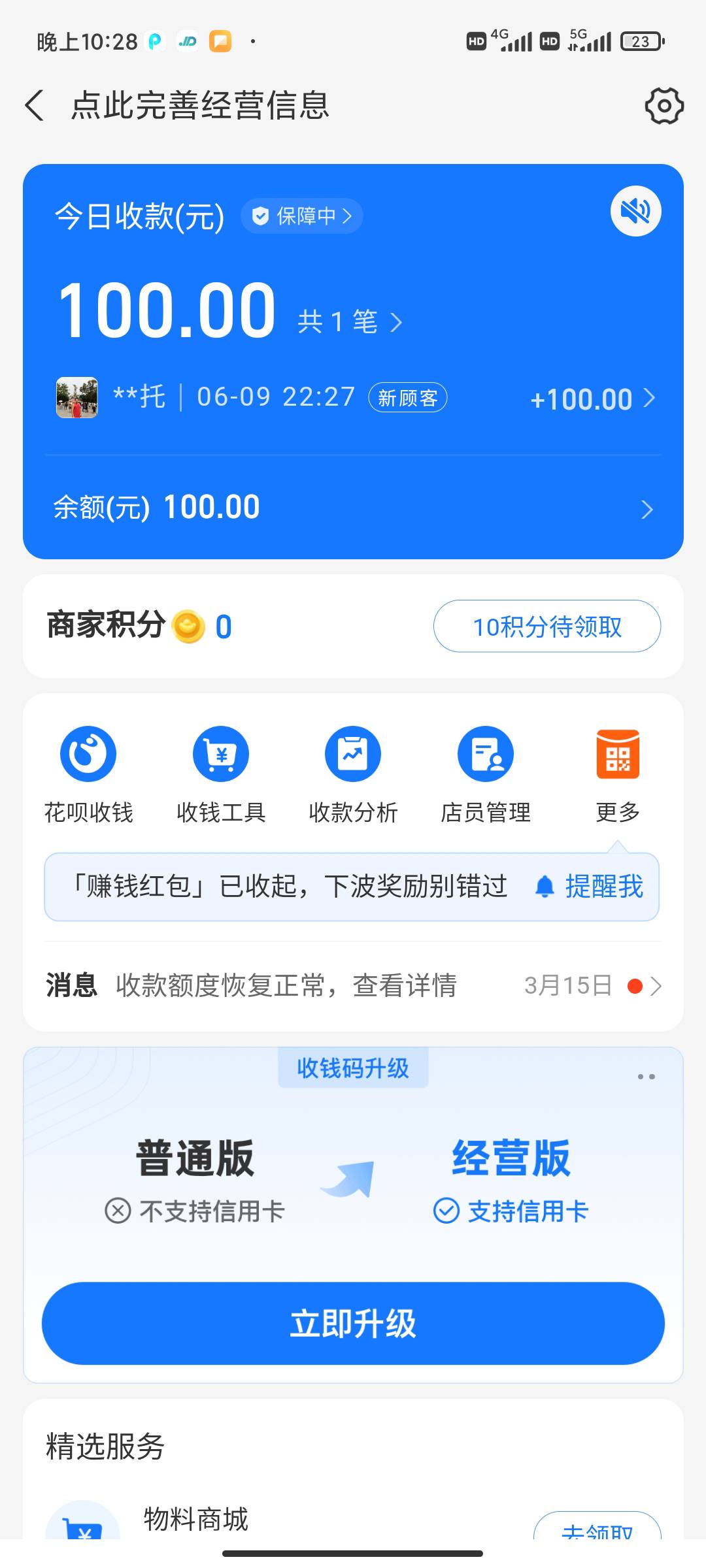 亿鑫历时3.5小时到账，后面100流水差点挂壁

76 / 作者:苏苏姐 / 