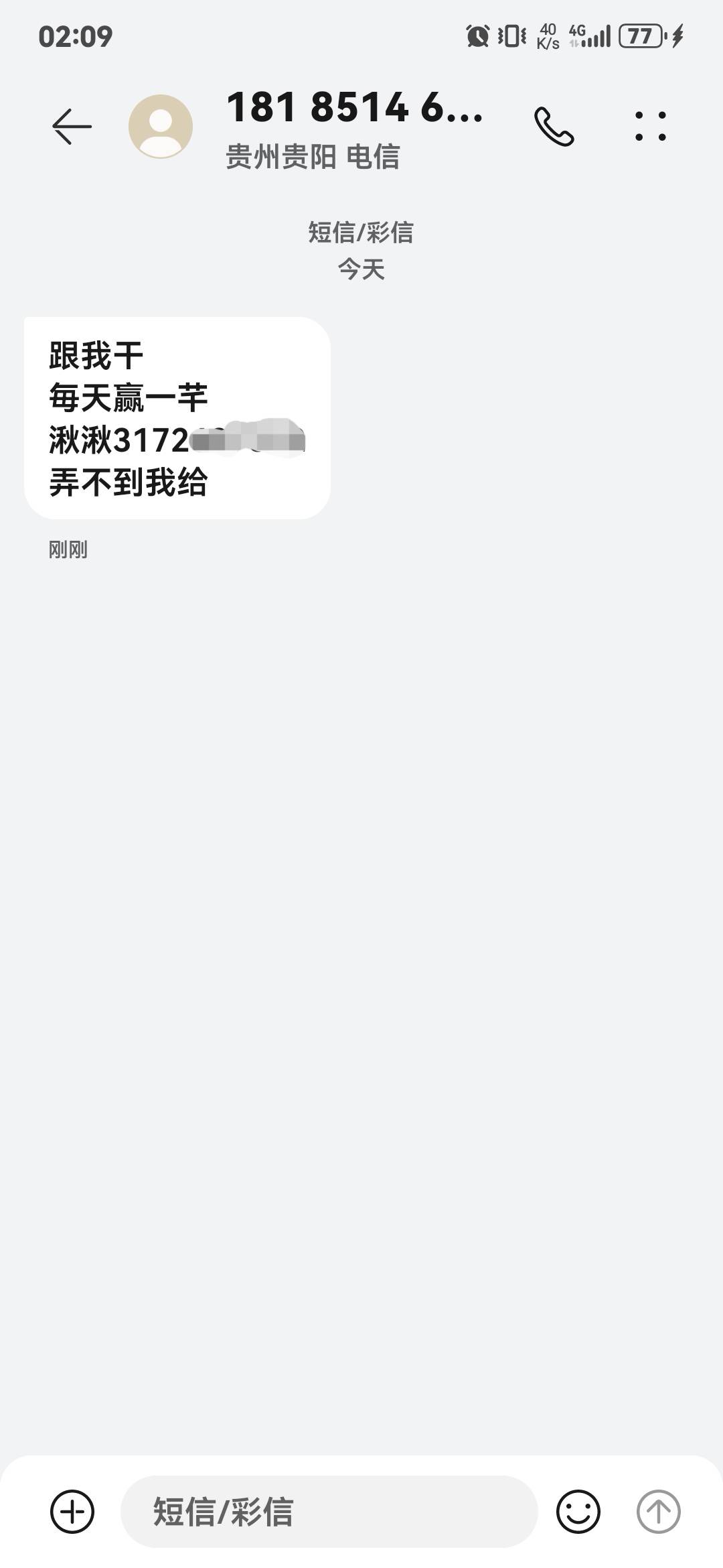 兄弟们 这是啥玩意儿 ？刚给我发的信息。

14 / 作者:麦迪666 / 