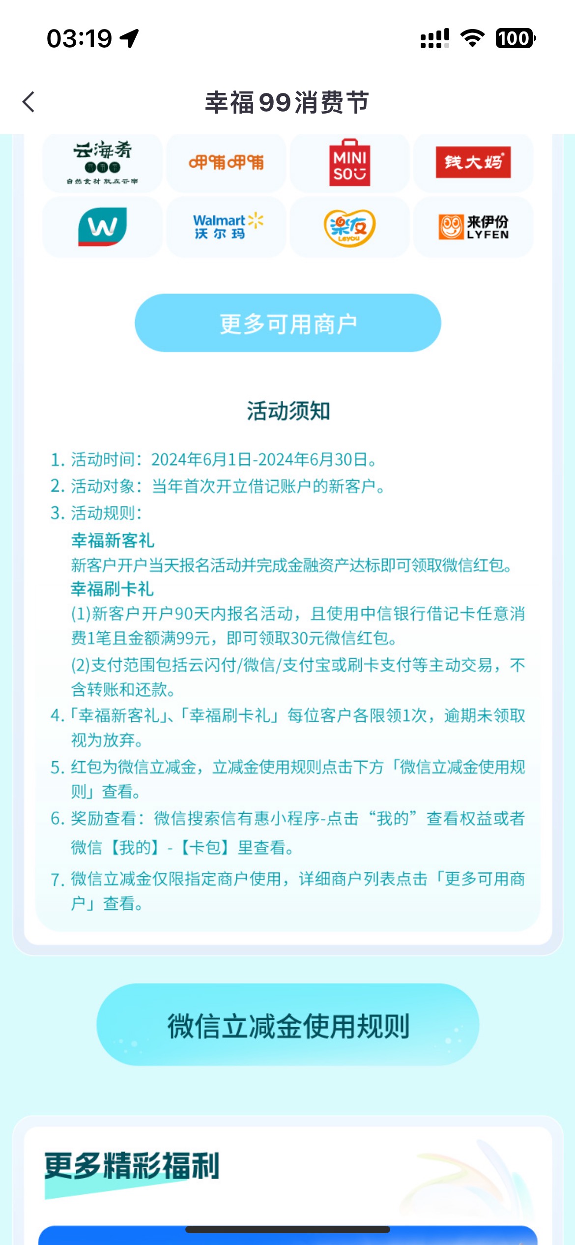 中信必须今年三月后新开卡的吗，我看规则上写的开卡90天内

39 / 作者:深风踏红叶 / 