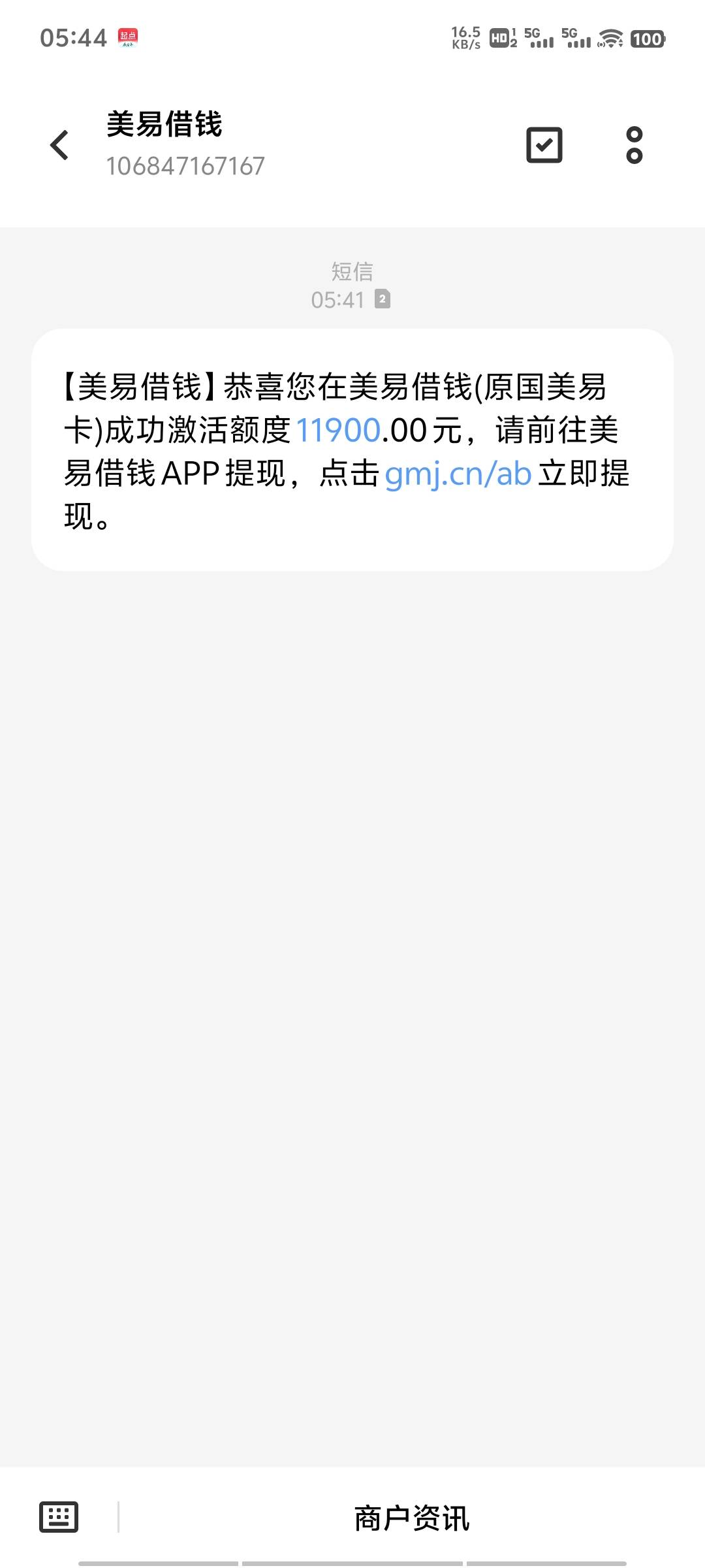 美易下款6000，极融下款2300个人信用：白条逾期一万三年，花呗325 / 作者:深冬雾起 / 