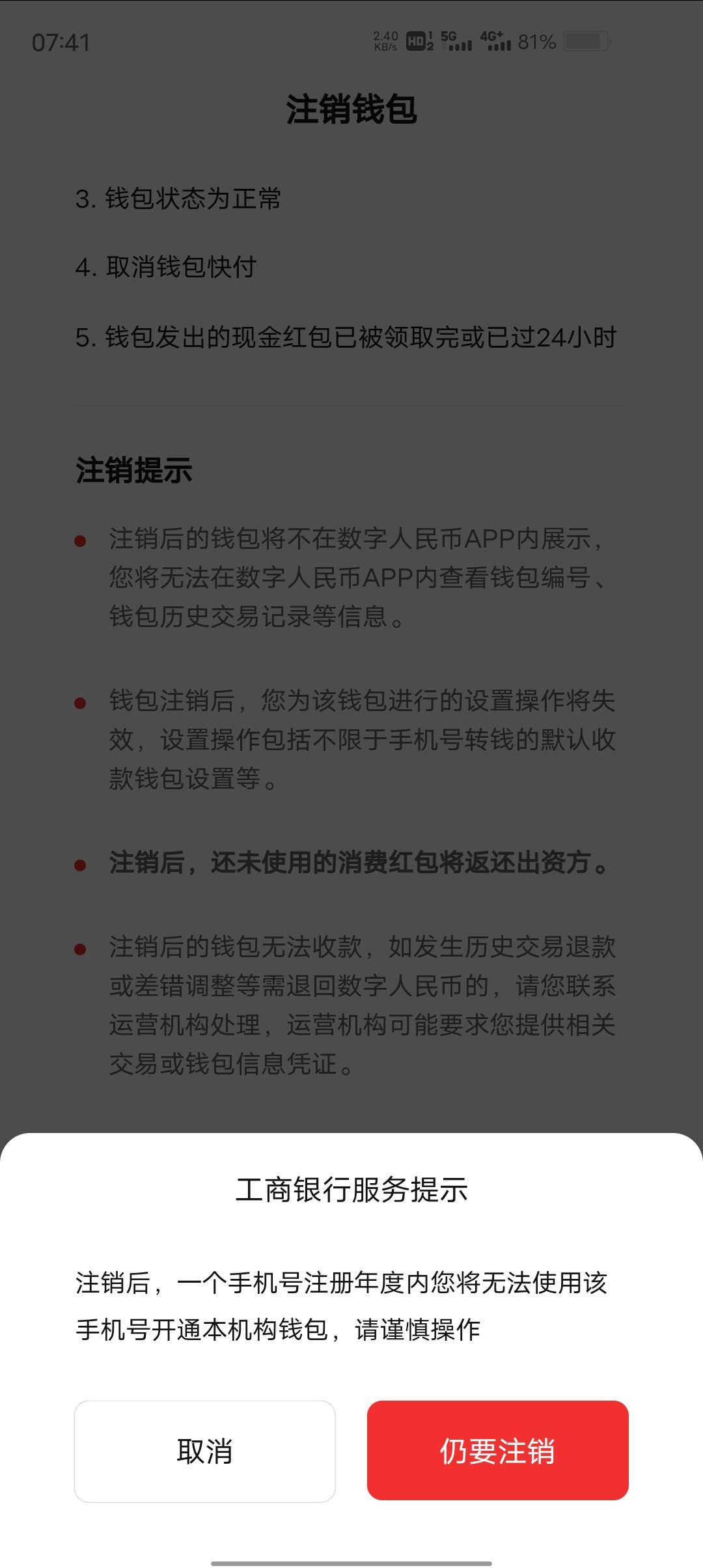 这是不是注销了，就今年都没办法再开了？

89 / 作者:旪宇 / 