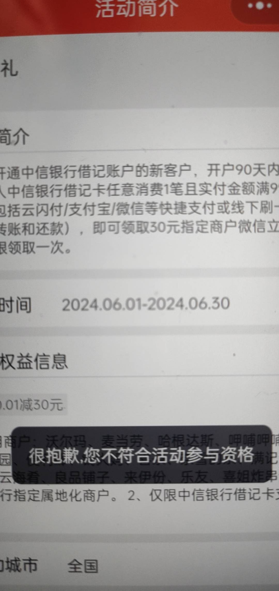 老哥中信银行那个为什么我app换新手机号，用零用钱刷的都不行，是不是我哪里操作错了52 / 作者:像 风一样的感觉 / 