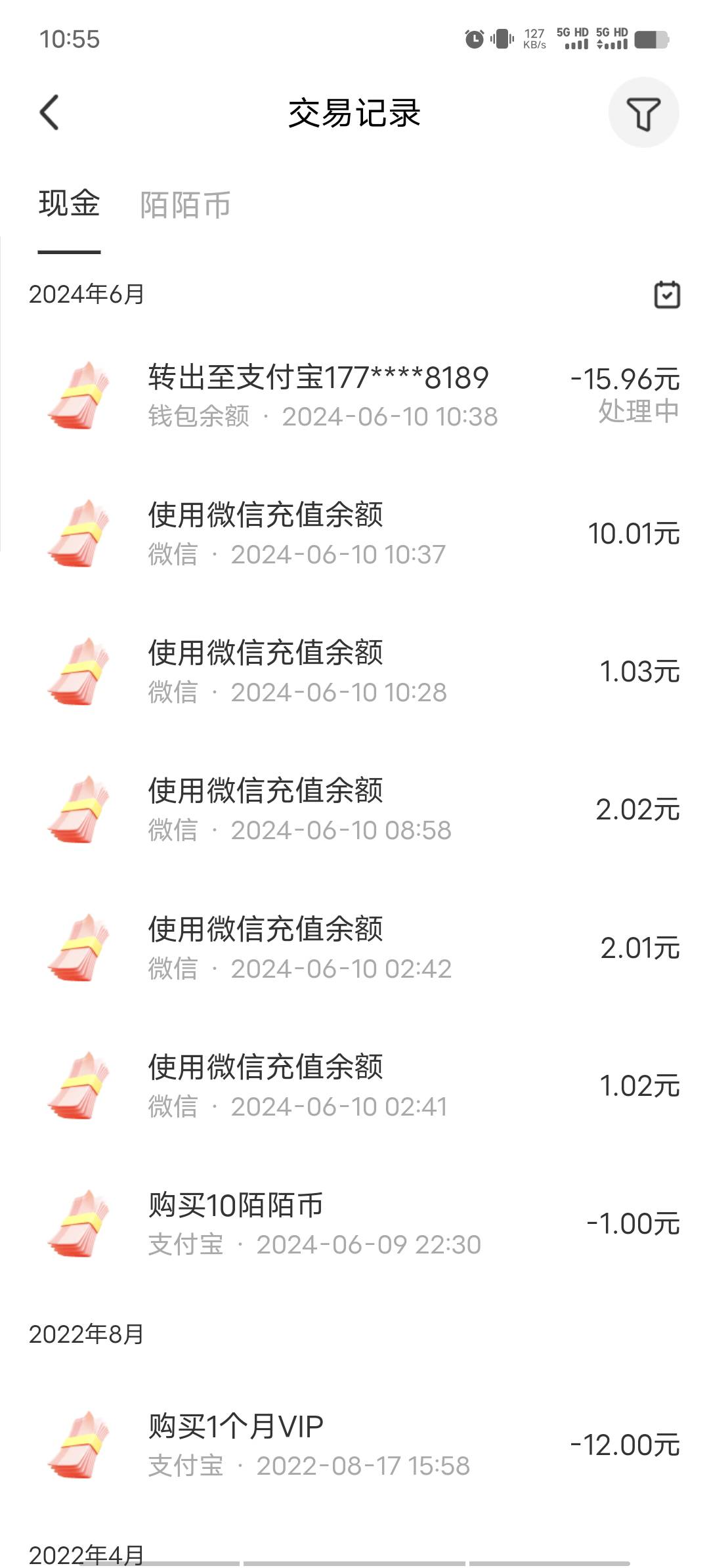 问一下老哥们，陌陌提现不是秒到吗？怎么没到？

80 / 作者:我不是一个小过 / 