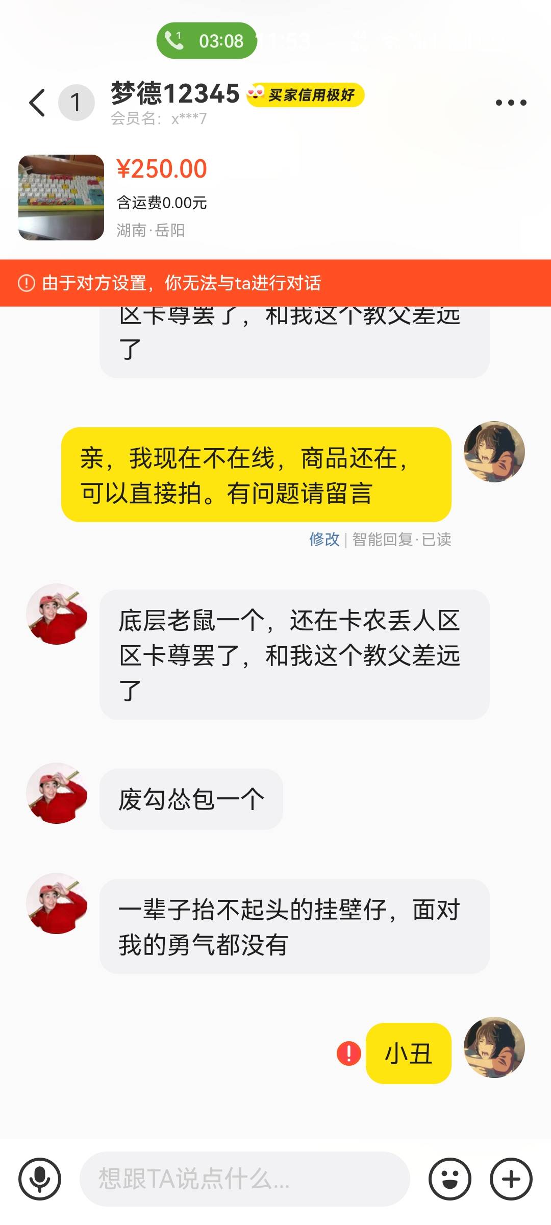 老鼠人

31 / 作者:爱看不看了 / 