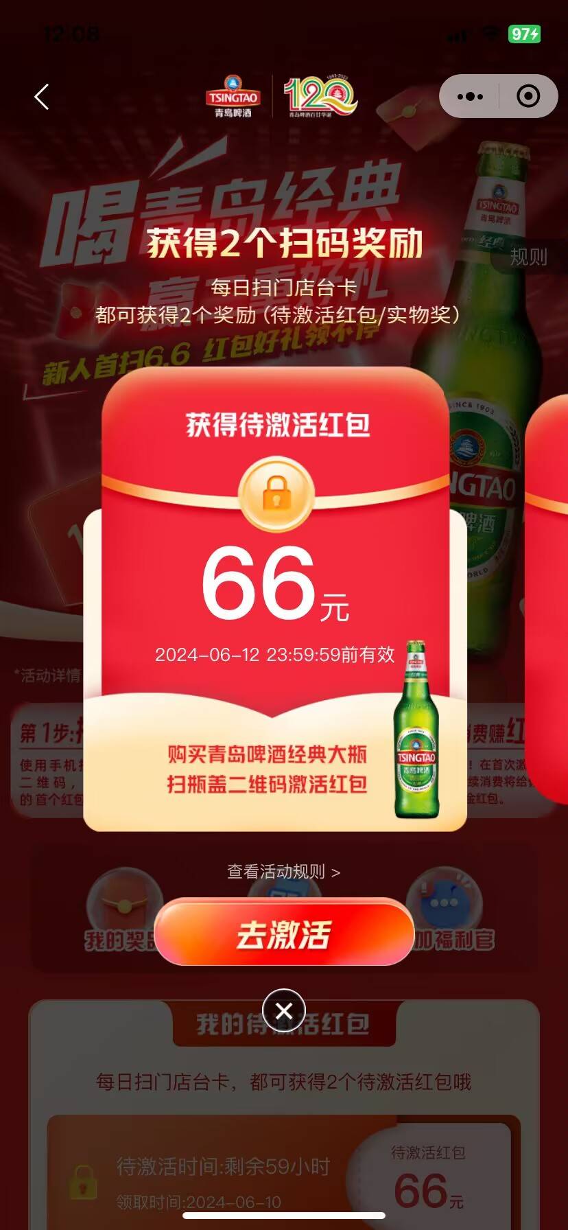 加精定位徐州抽奖
成了，我一个人中三个66，6中3





79 / 作者:®卡布达小弟 / 