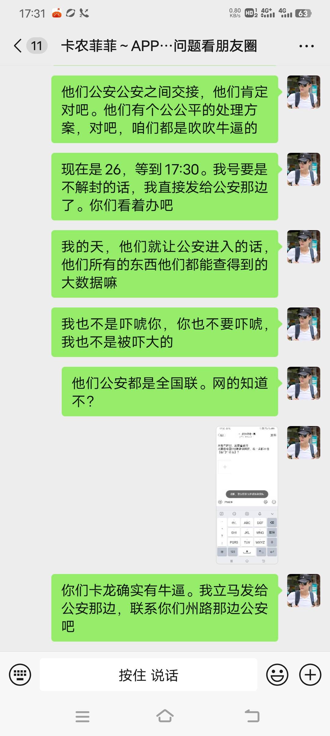 卡农比100牛b
立马发给我们当地公安，公安是一家
等着就行，我一点不怕，


69 / 作者:赤脚浪子 / 