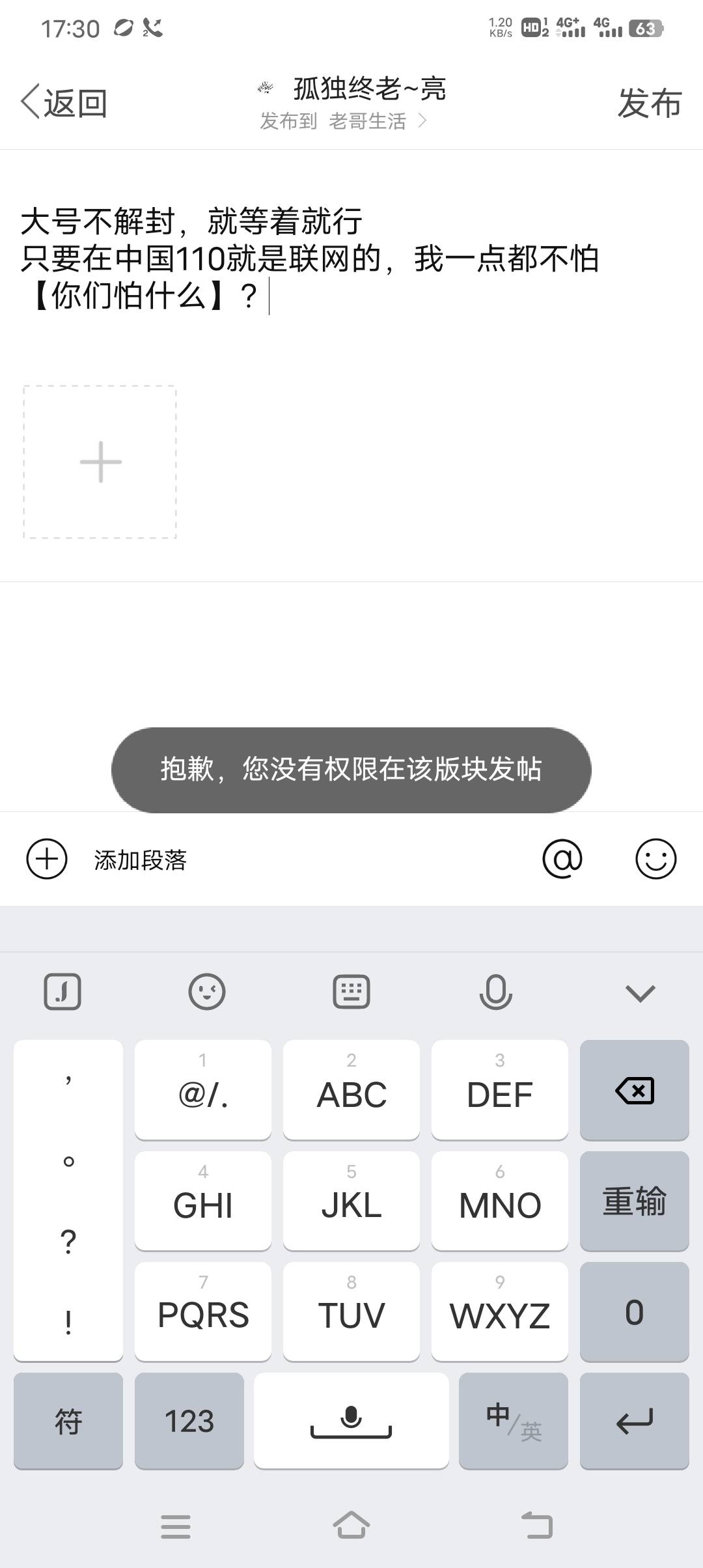 卡农比100牛b
立马发给我们当地公安，公安是一家
等着就行，我一点不怕，


52 / 作者:赤脚浪子 / 