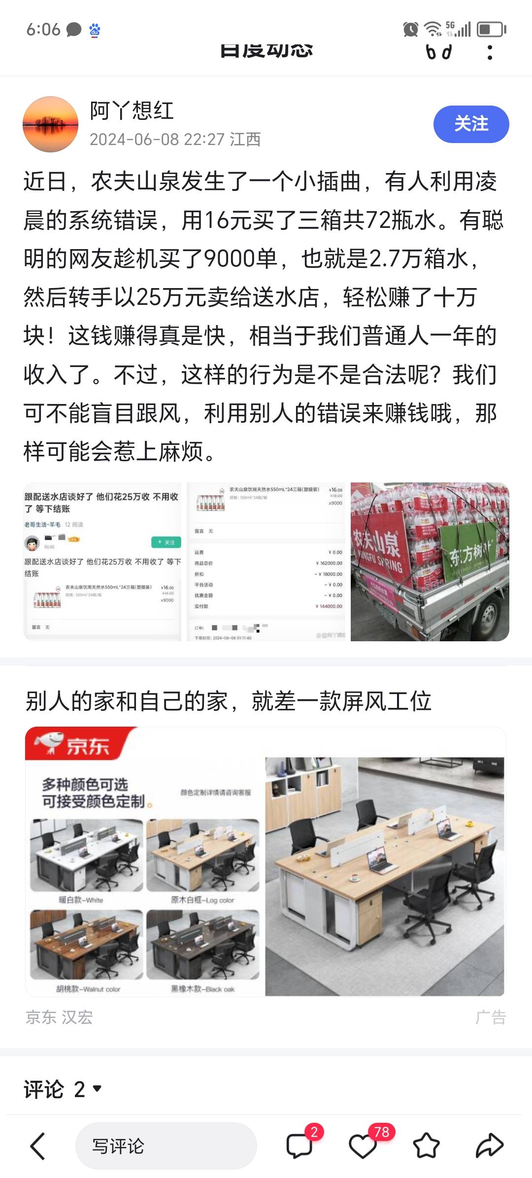 看看，有些cs光祸害卡农，上百度百家号，管理把这些玩意永封了@卡农菲菲 



62 / 作者:人生如梦888 / 