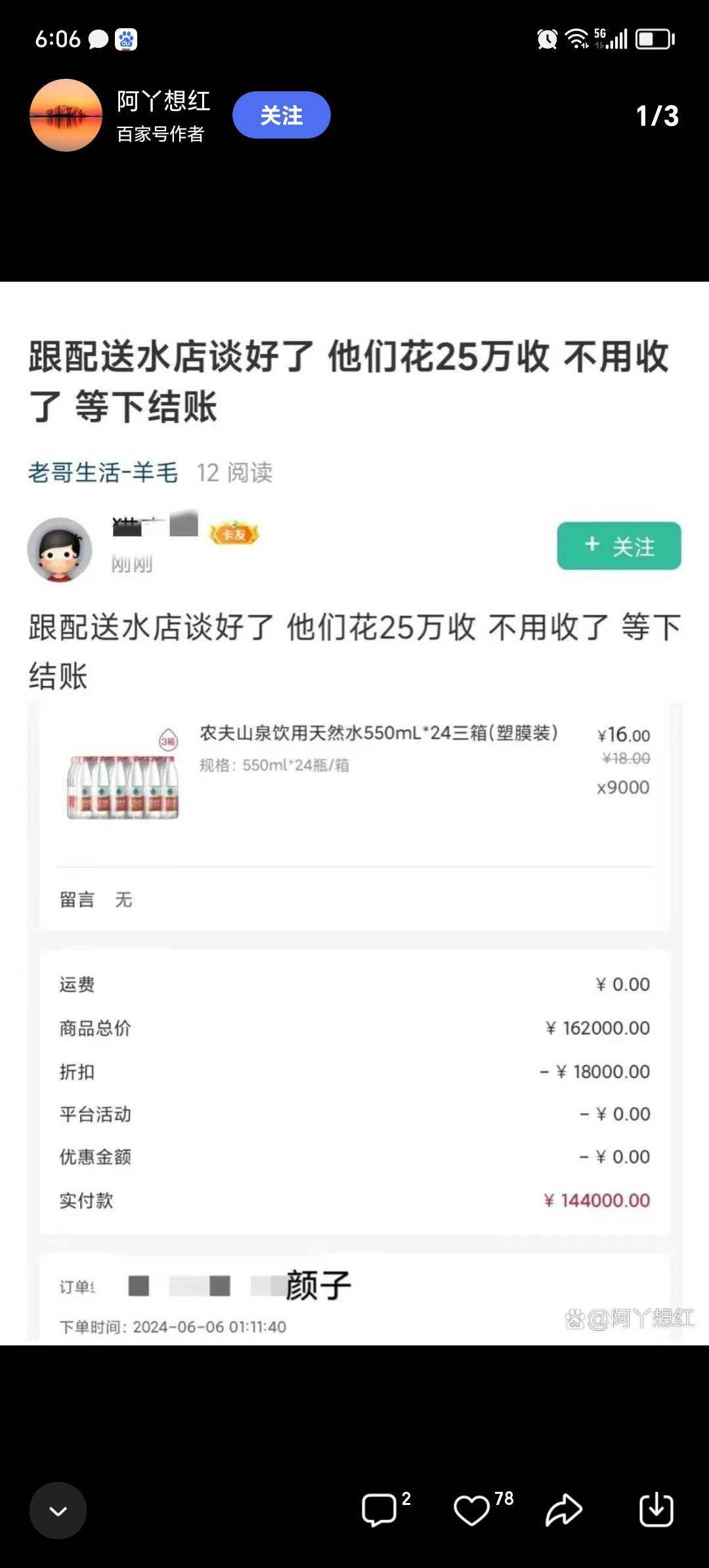 看看，有些cs光祸害卡农，上百度百家号，管理把这些玩意永封了@卡农菲菲 



69 / 作者:人生如梦888 / 