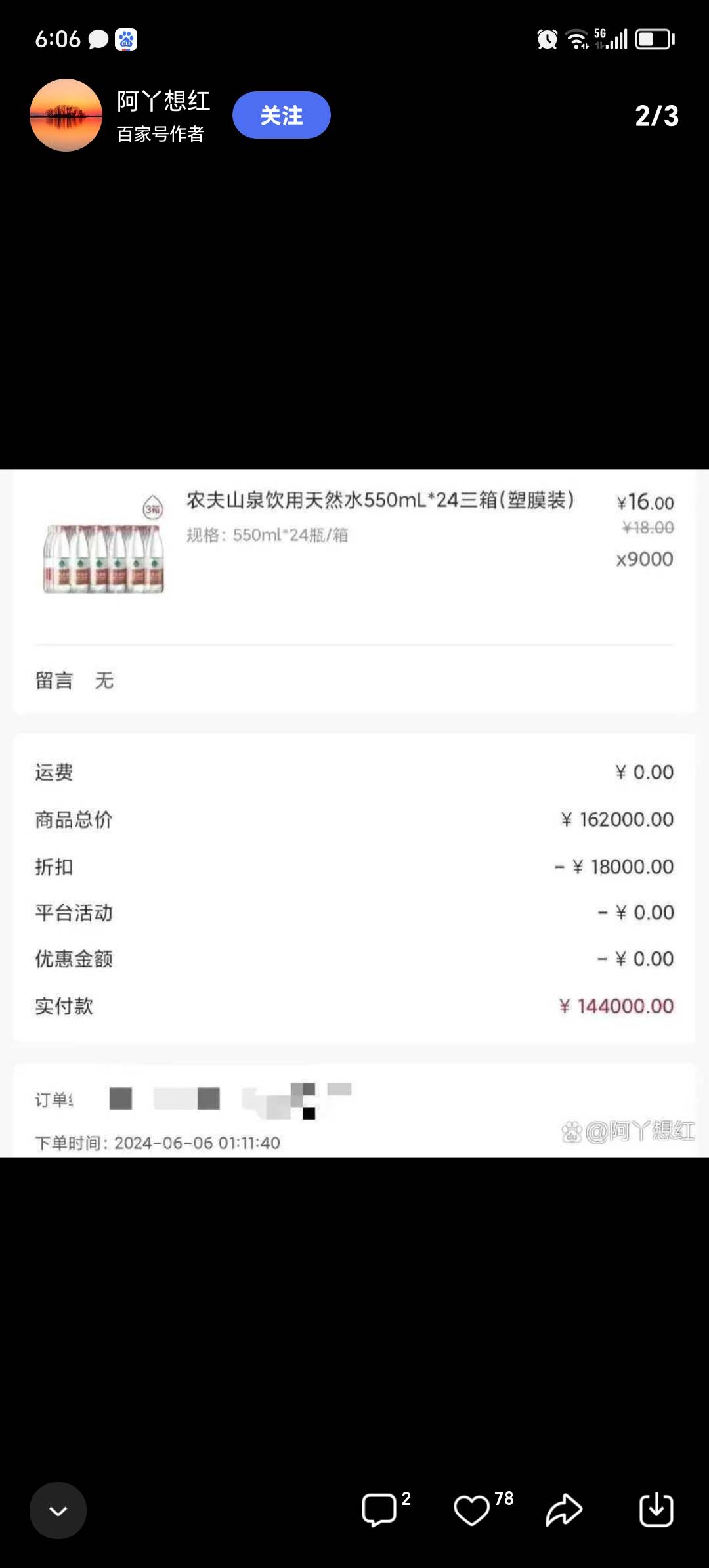 看看，有些cs光祸害卡农，上百度百家号，管理把这些玩意永封了@卡农菲菲 



57 / 作者:人生如梦888 / 