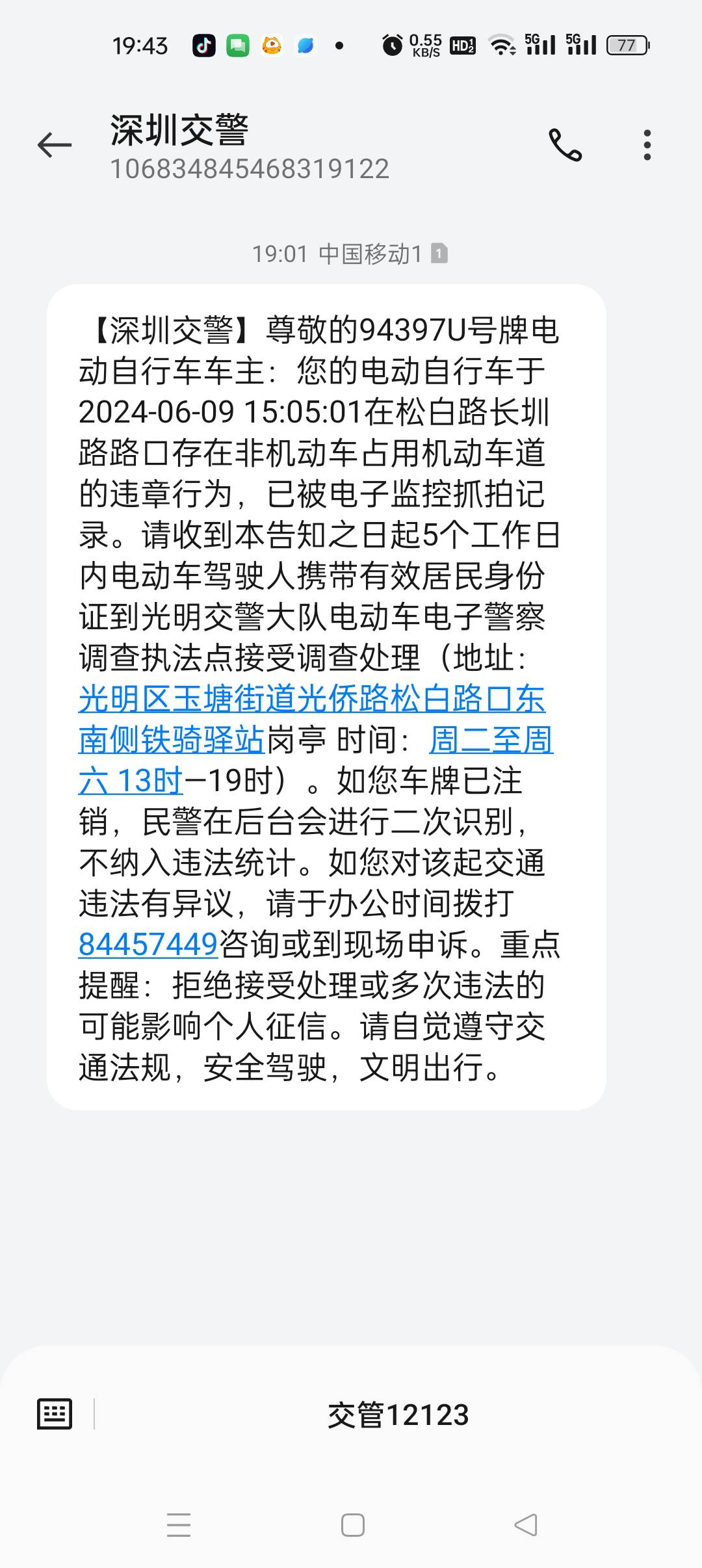 深圳电动车抓拍不去有没有事

56 / 作者:龙华阿飞 / 