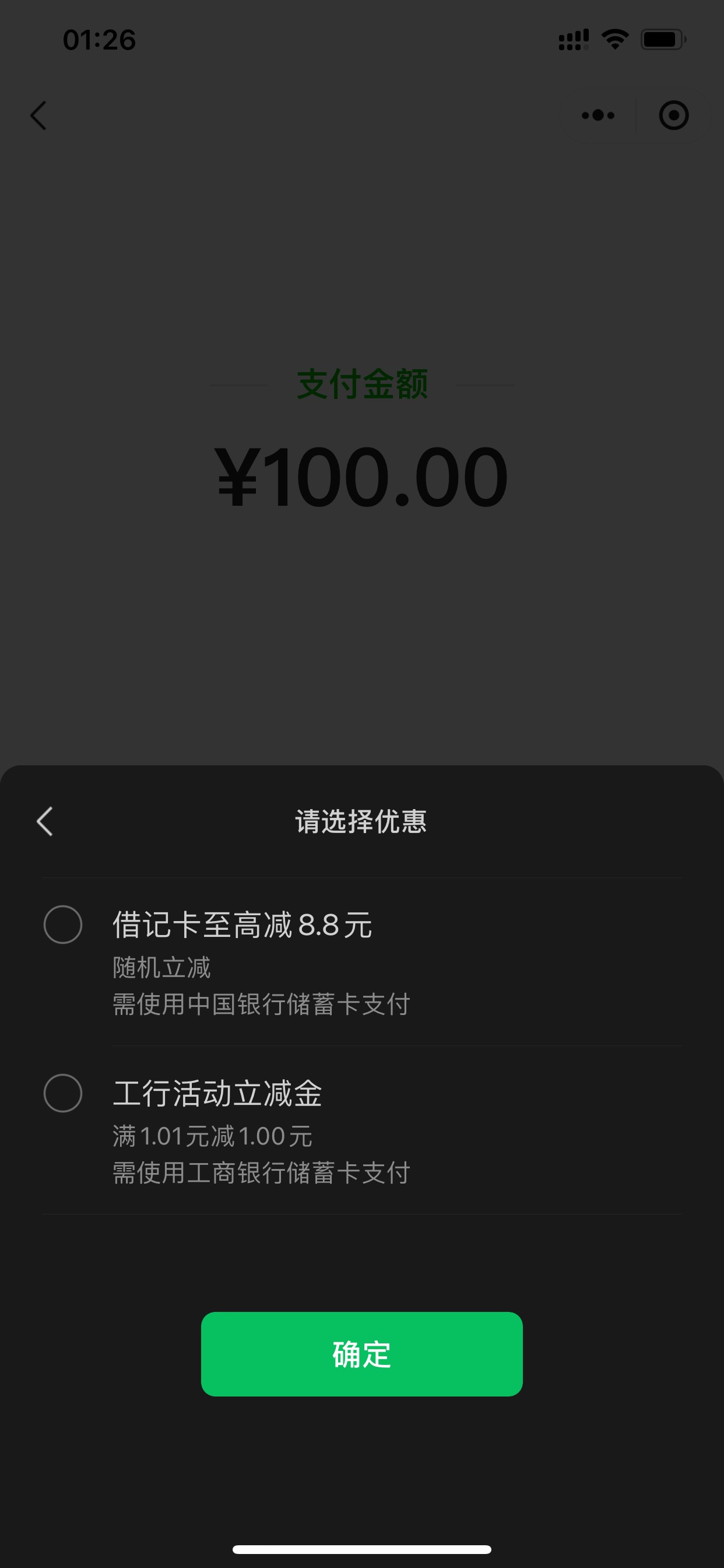 两个门 中行也有100-8.8吗 京东有没有刷出来的这个

50 / 作者:小鬼是魔鬼 / 