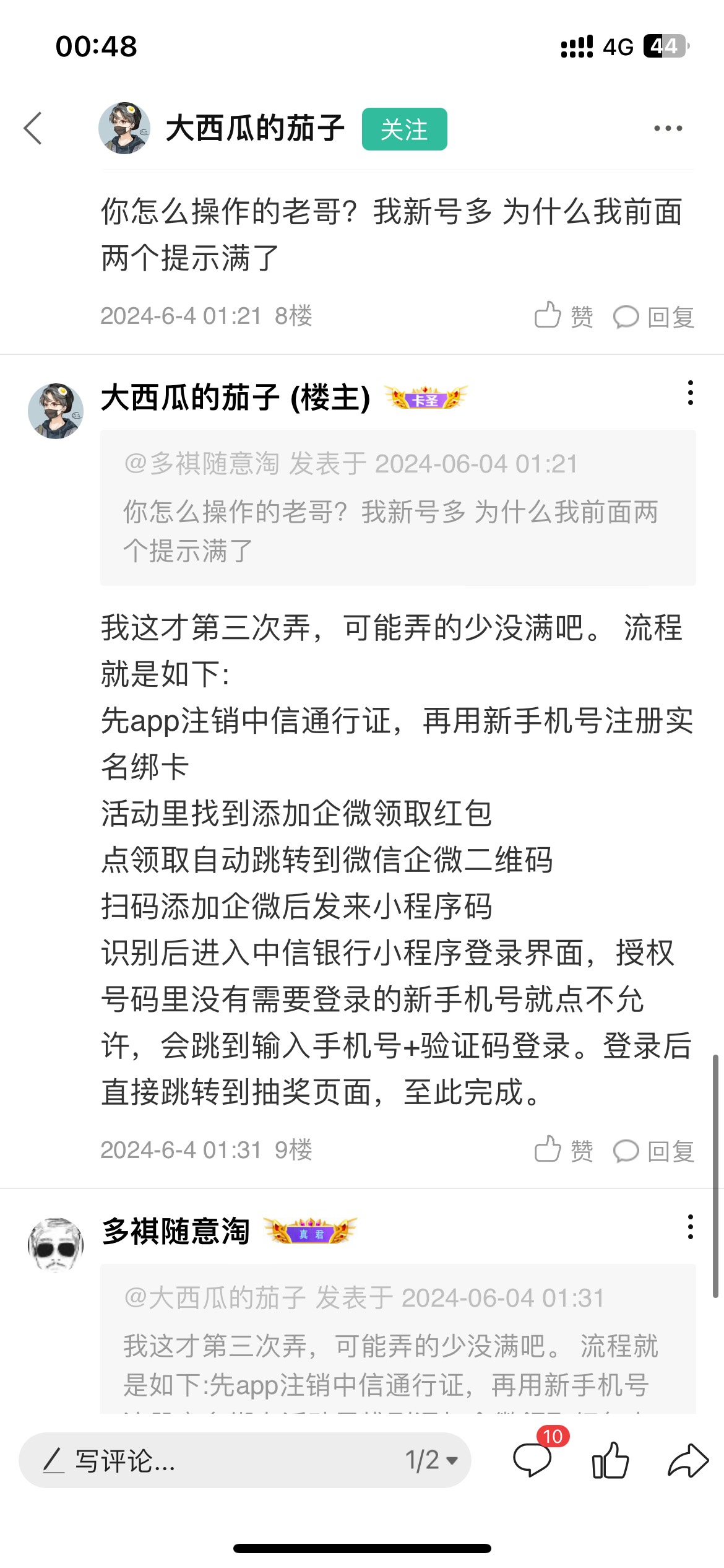 中信企微新人提示已达领取最大限制是抽到之前领过的金额吗

62 / 作者:悲情男主角 / 