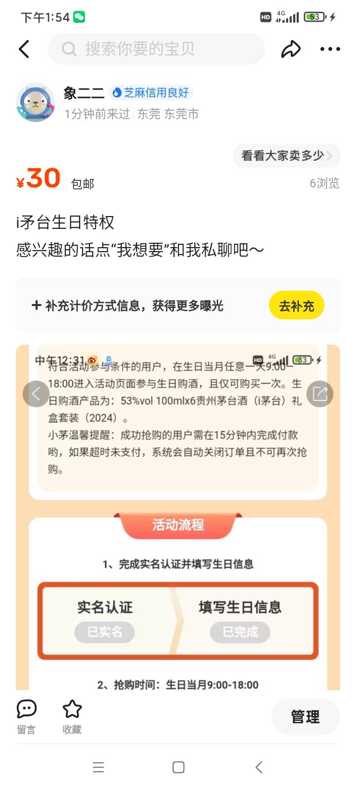 ⅰ矛台生日资格有没有人要

69 / 作者:象二y / 