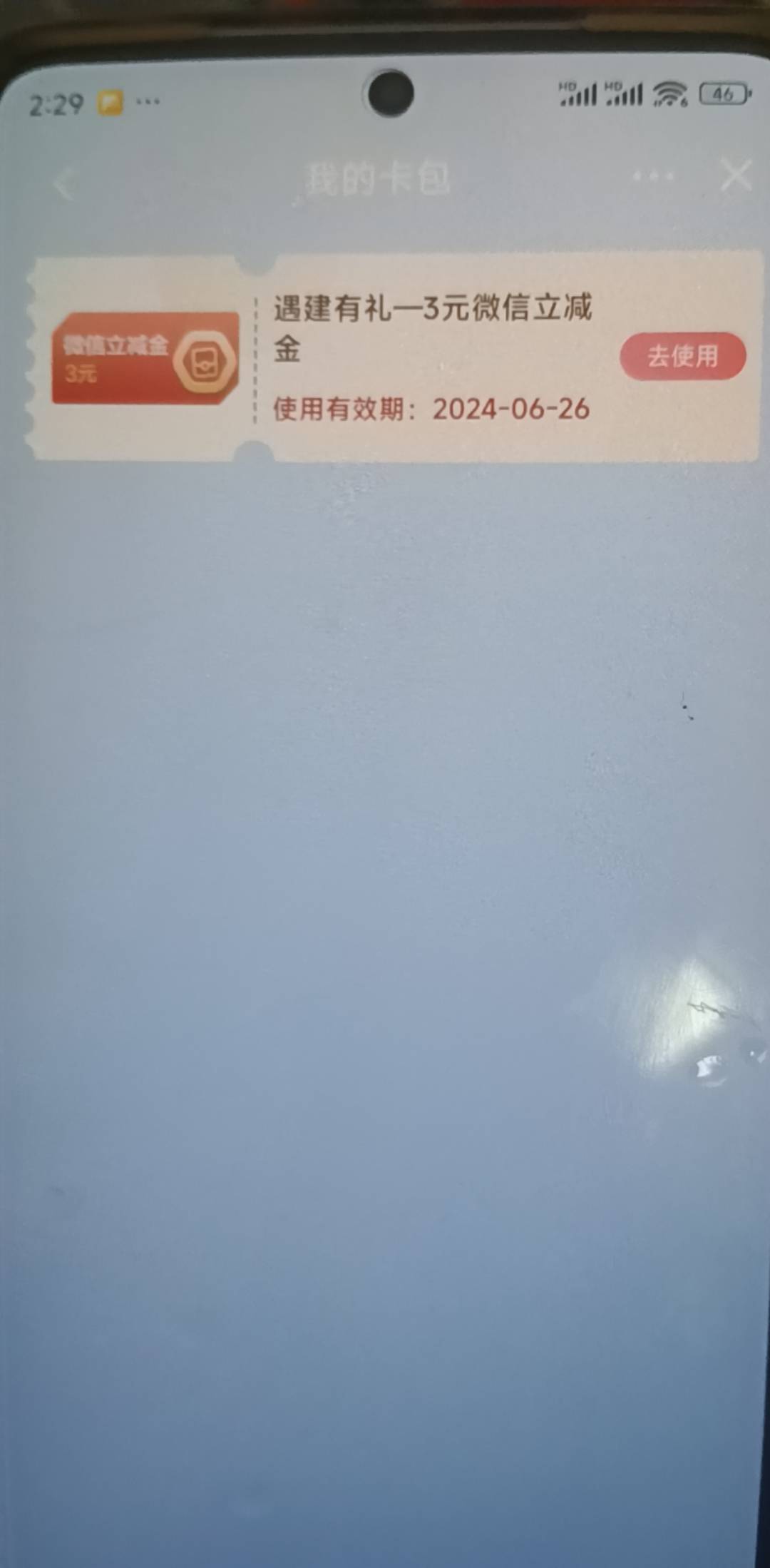 不用非得用幻影 用小米手机用小米分身即可 幻影太卡了 刚中一个3秒到微信卡包

86 / 作者:独径 / 