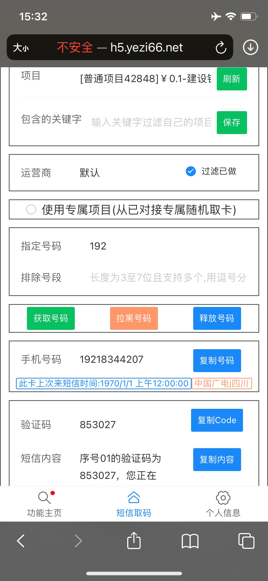 建设银行192号段去吧我弄完了刚刚答应老哥们的

99 / 作者:只有学校有粉笔 / 