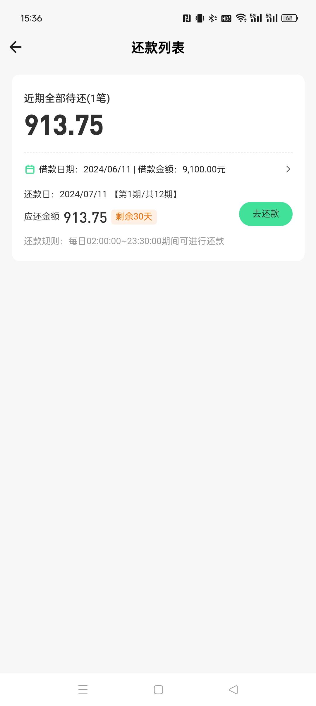 钱有余终于下款了   5月31号晚上跟风有点晚   后边听说已经废了    app没办法注销62 / 作者:上岸上岸啦 / 