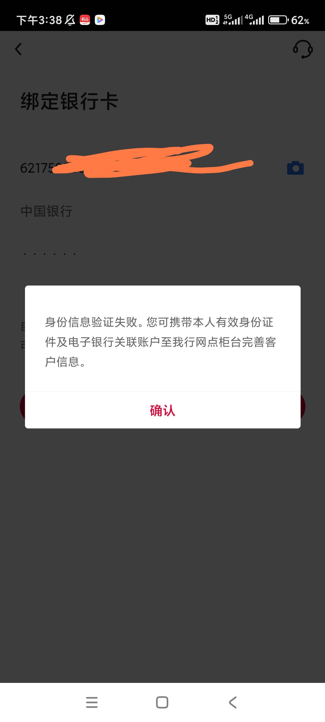 老哥们。我这个中国银行不坳柜台能解除吗。成功了赏牛子

79 / 作者:火星英雄7 / 