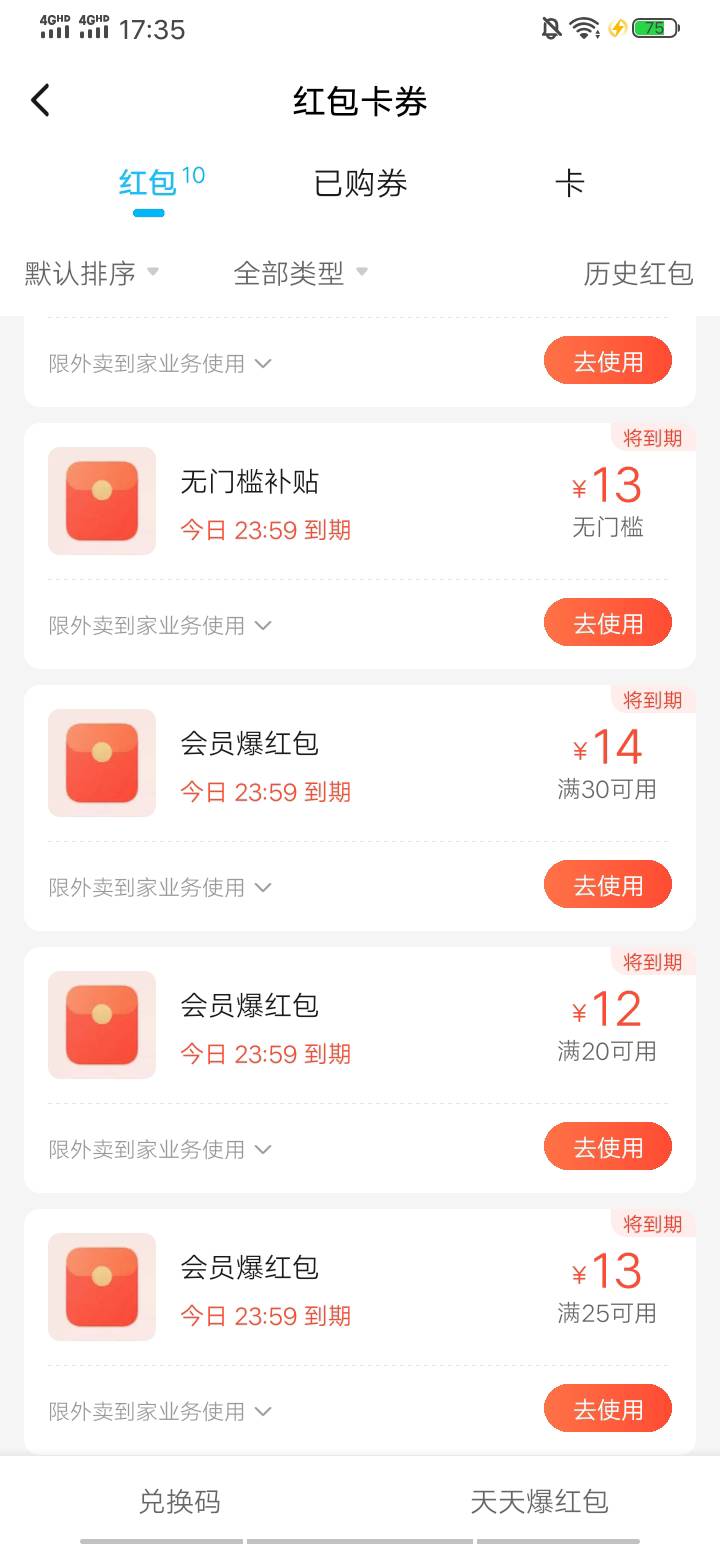 饿了么终于到我了，这次比美团拼好饭强多了，嘿嘿

55 / 作者:瘸腿仙狐蓝雨亮 / 