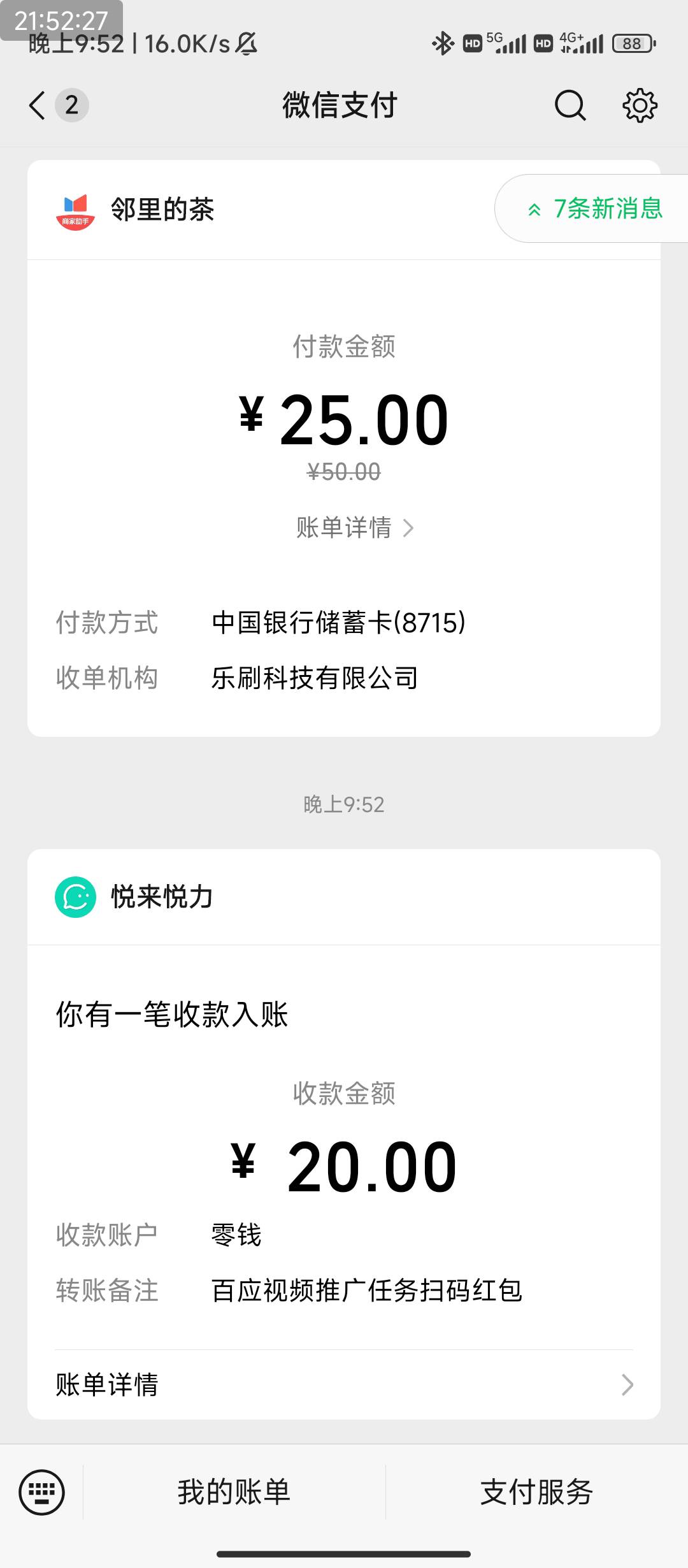 两分钟20毛-老哥生活··卡农论坛