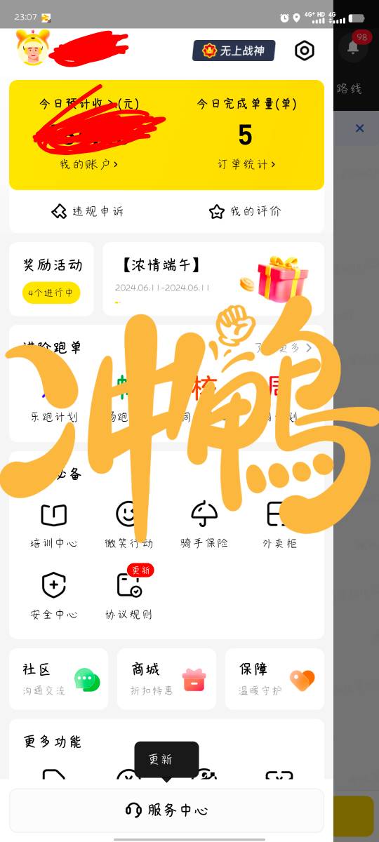 老哥们，怎么申请小美，美团骑手现在这么厉害的，电话直接打过来骂，骂完美团上继续骂40 / 作者:所念皆星河iii / 
