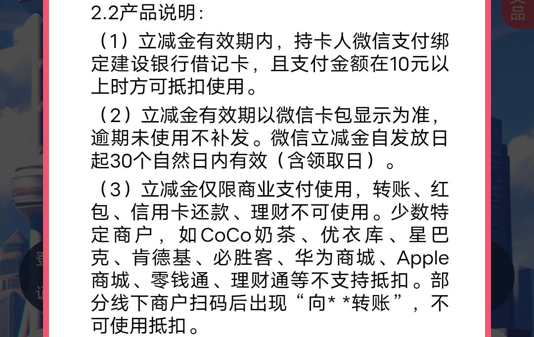 上海建行新活动，首次添加企业微信给10元立减金，邀请一个人给10立减金最多100元封顶93 / 作者:航航1994 / 