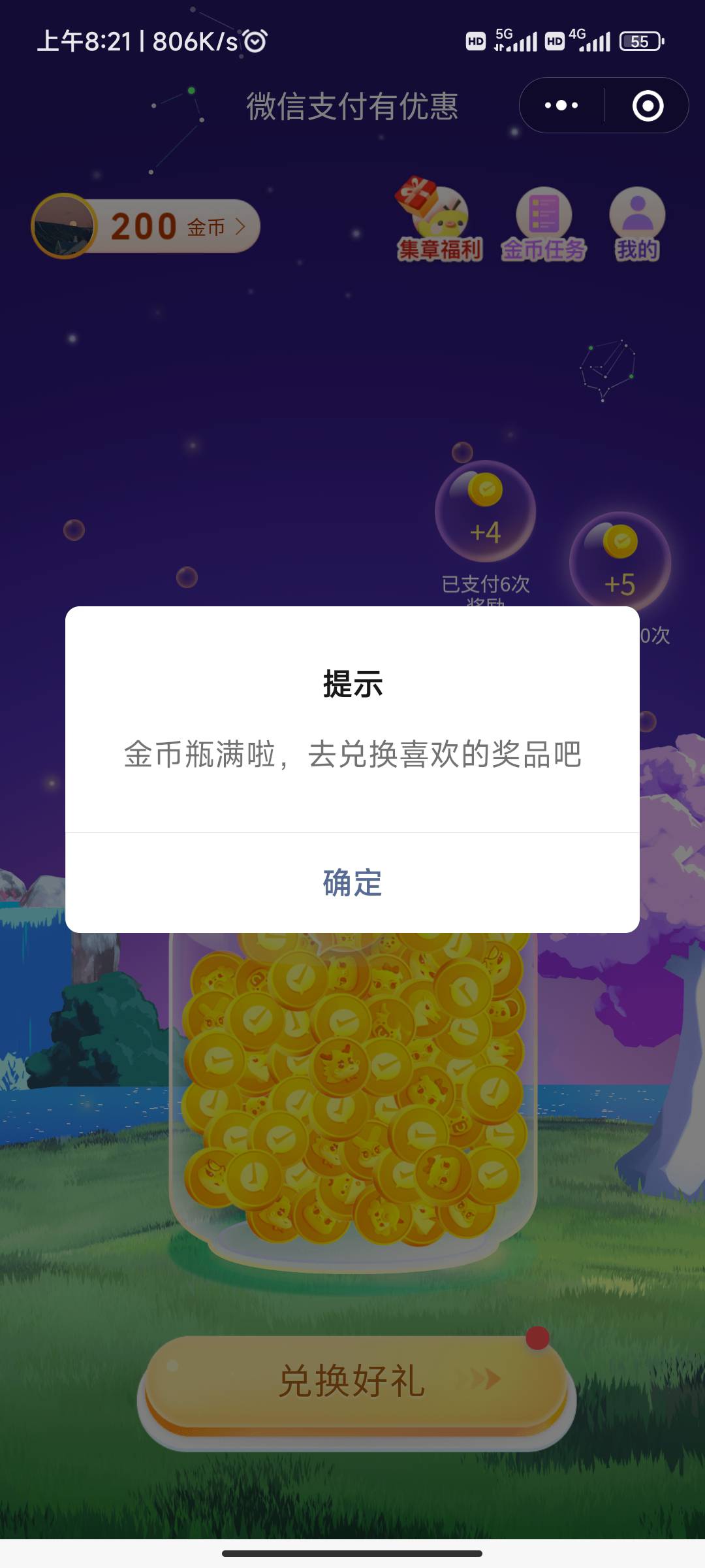 六毛谁要

29 / 作者:做自己爱做的事 / 