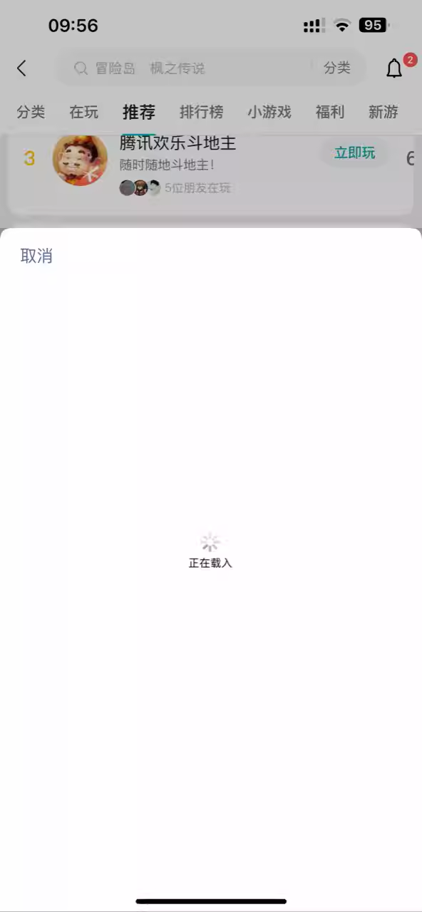 苹果下载不了游戏怎么回事，我系统16.6就不行了？

29 / 作者:是谁在唱歌 / 