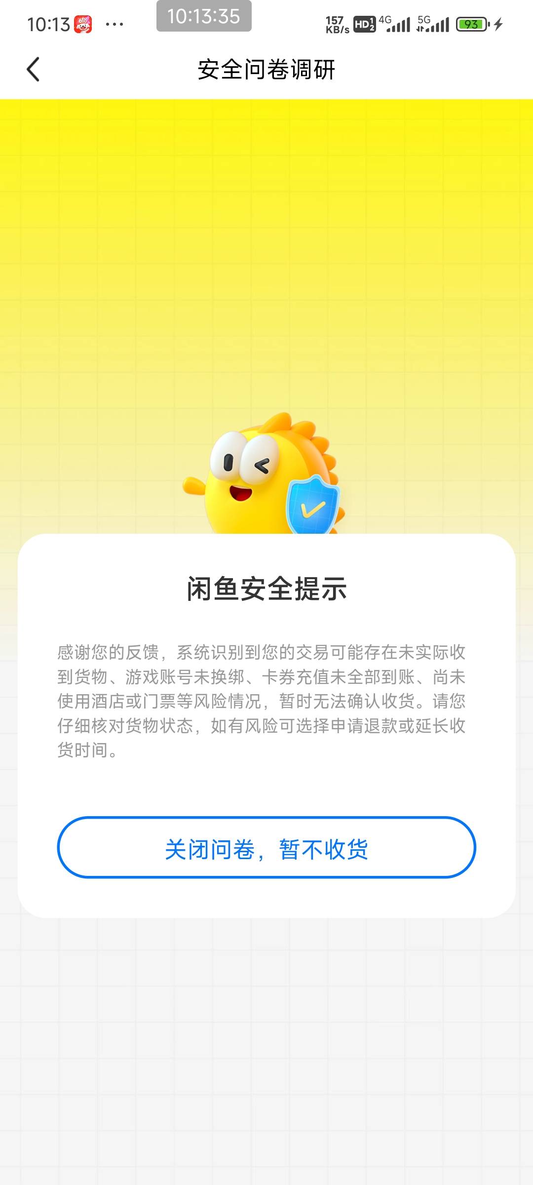 闲鱼都一天了还不让收货

76 / 作者:千年羽 / 