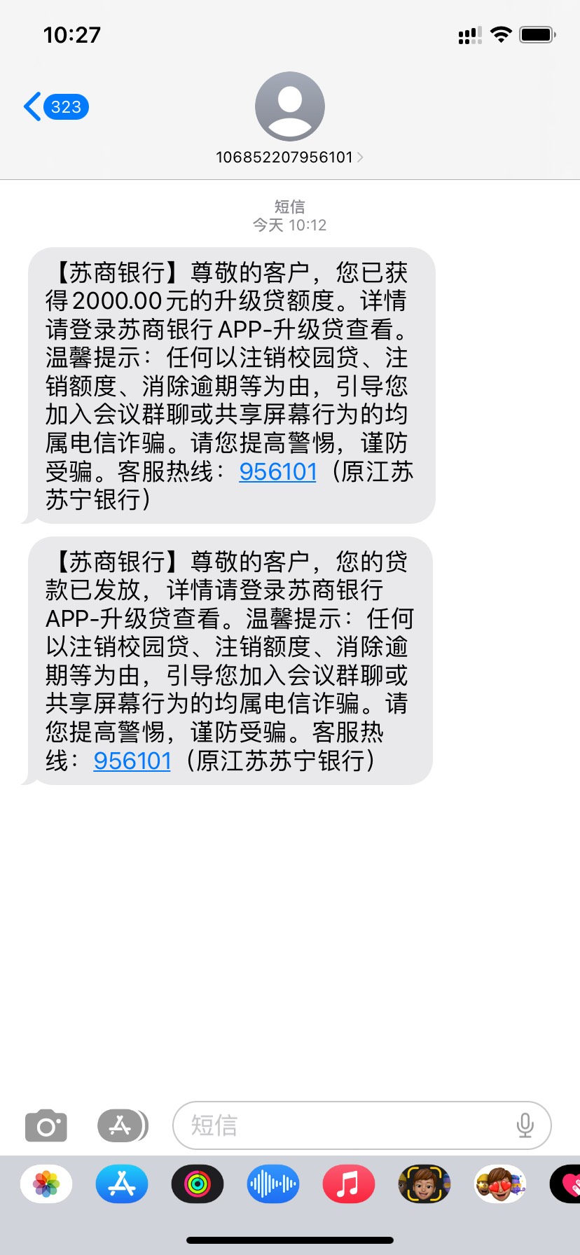 星图金融-苏商银行升级贷下款，老哥去试试，征信大花，最近半年一个月查询15+，最近什98 / 作者:coke1 / 