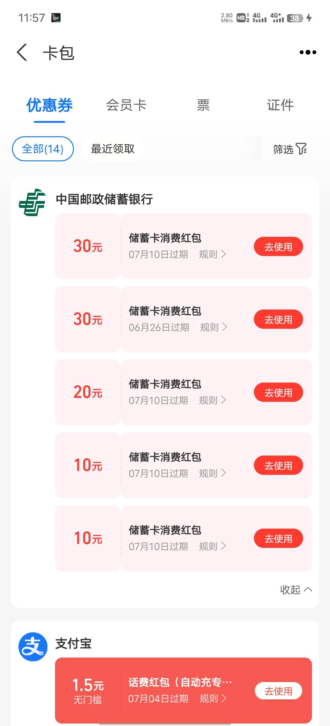 广西邮储1000-30怎么T，咸鱼用不了，度小满不抵扣

70 / 作者:如何能上岸 / 