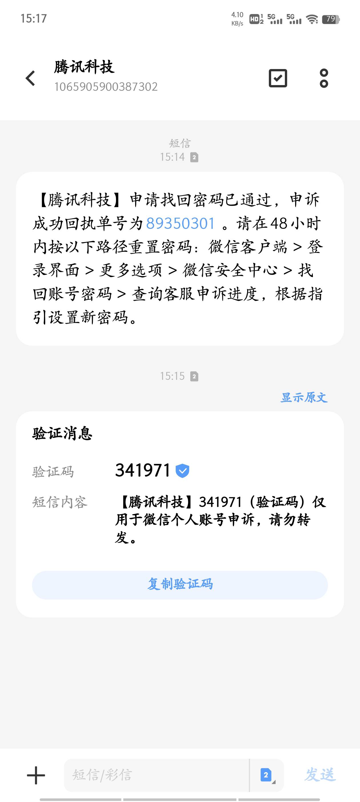 抖手刚出一会，实名清除了，直接申诉找回了


25 / 作者:在下沐小辰 / 