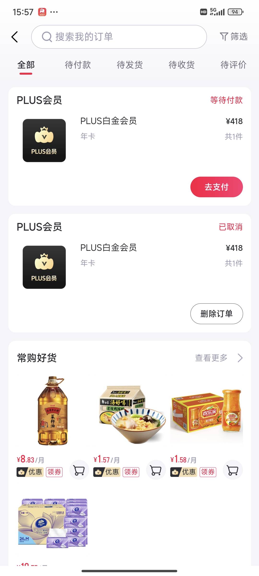 小象优品这是搞什么T路啊？？？我钱都还没付，为啥都显示我的会员已经开通成功了？


99 / 作者:sky嗜血 / 