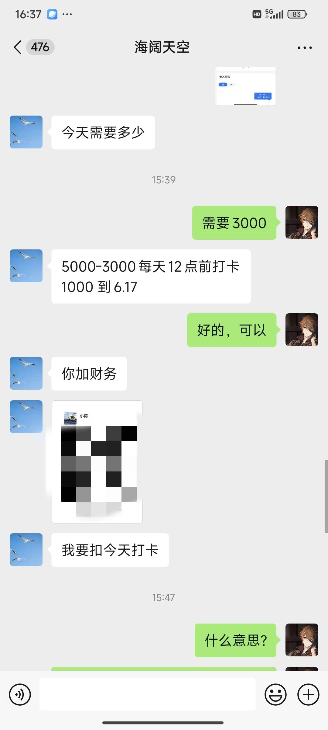 各位老哥 ，来见识一下超级无敌火箭炮吧，5000到手1700，就问你敢不敢借





9 / 作者:sky嗜血 / 