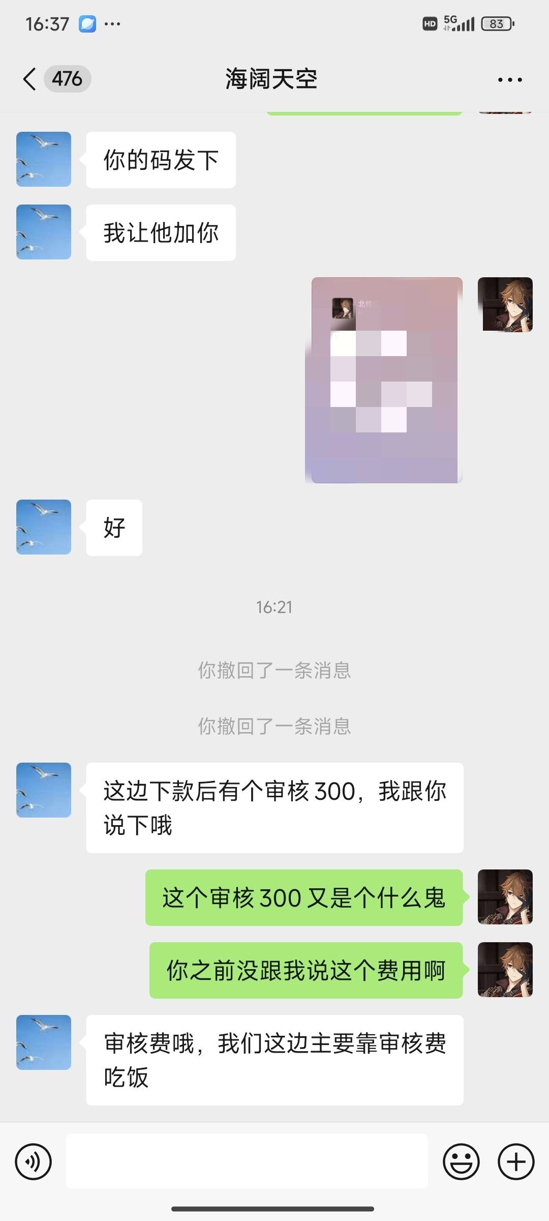 各位老哥 ，来见识一下超级无敌火箭炮吧，5000到手1700，就问你敢不敢借





68 / 作者:sky嗜血 / 