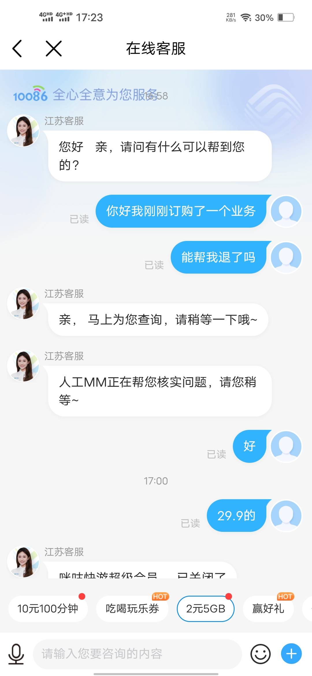 老哥们，没什么话术，就这么给我退了，其他的我是P图的，还在审核，自己做的一个直接2 / 作者:上好加 / 