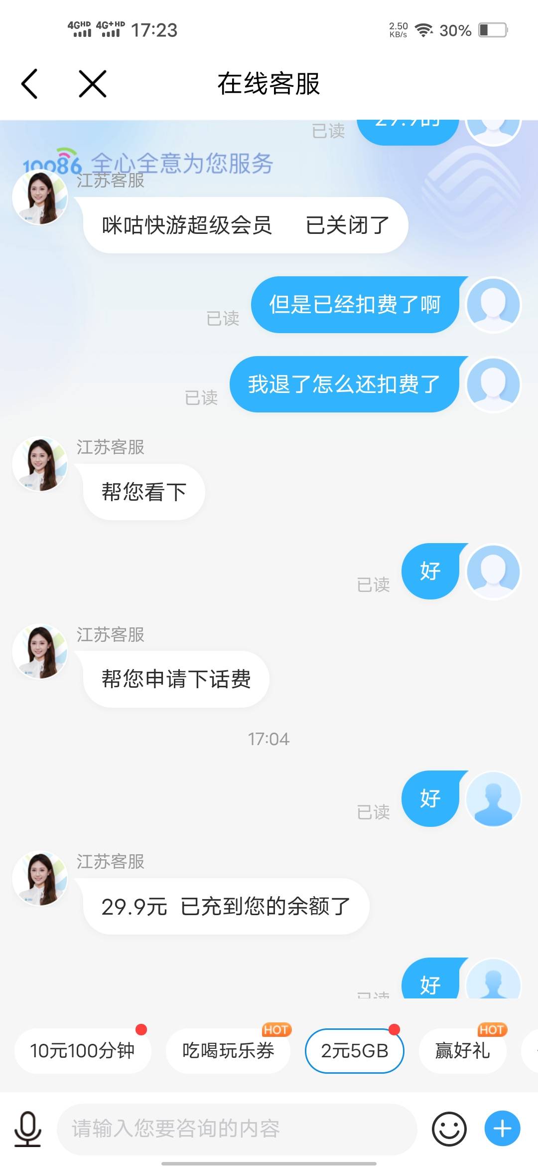 老哥们，没什么话术，就这么给我退了，其他的我是P图的，还在审核，自己做的一个直接28 / 作者:上好加 / 