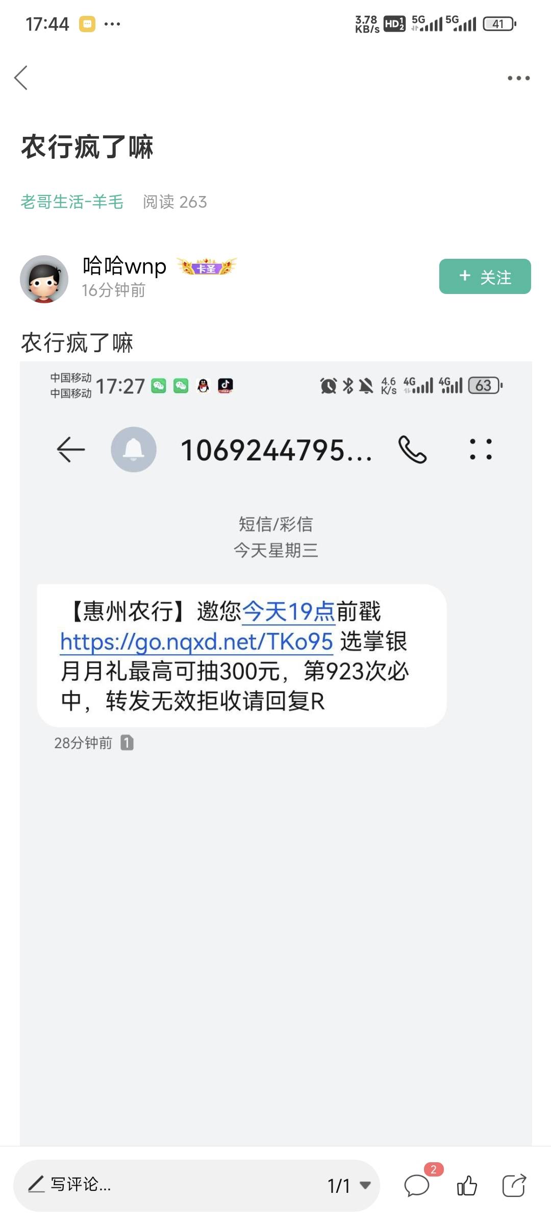 这种信息你们不懂吗？不是让你抽这么多次，是累计第923次会中300，看谁是好运苟了

30 / 作者:乔乔Aa / 