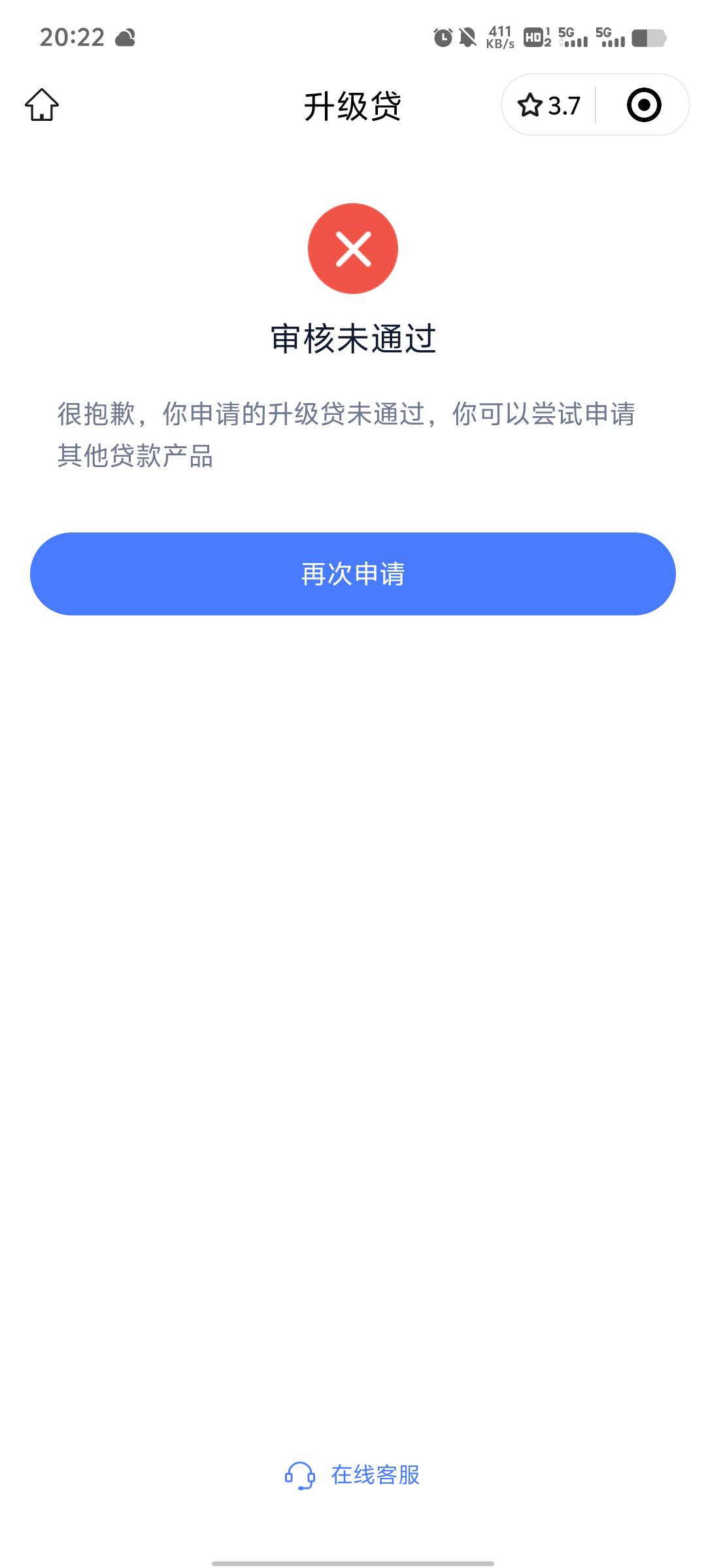 苏商升级贷下款，去试了一下任性贷没资方，然后申请了升级贷，以为会拒结果一会儿上去88 / 作者:侯某某 / 